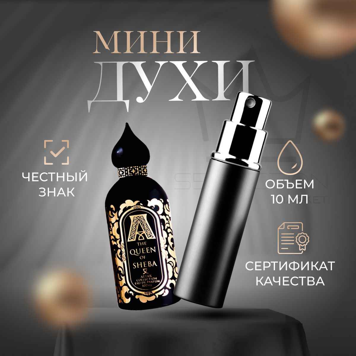 Attar collection the queens throne