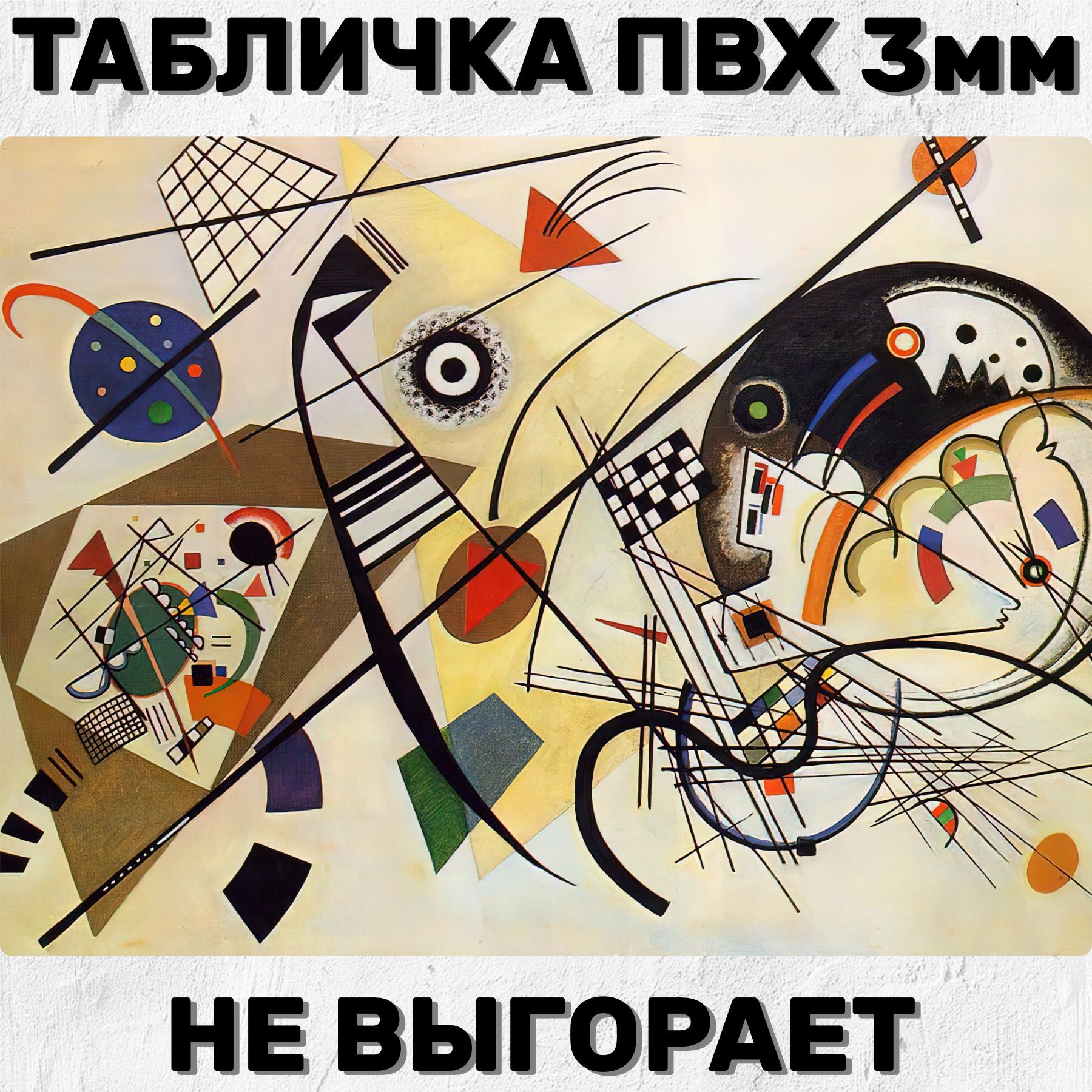 Изображение kandinsky