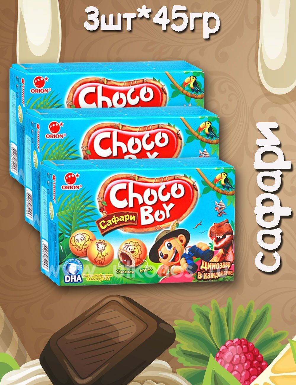 Choco Pahe