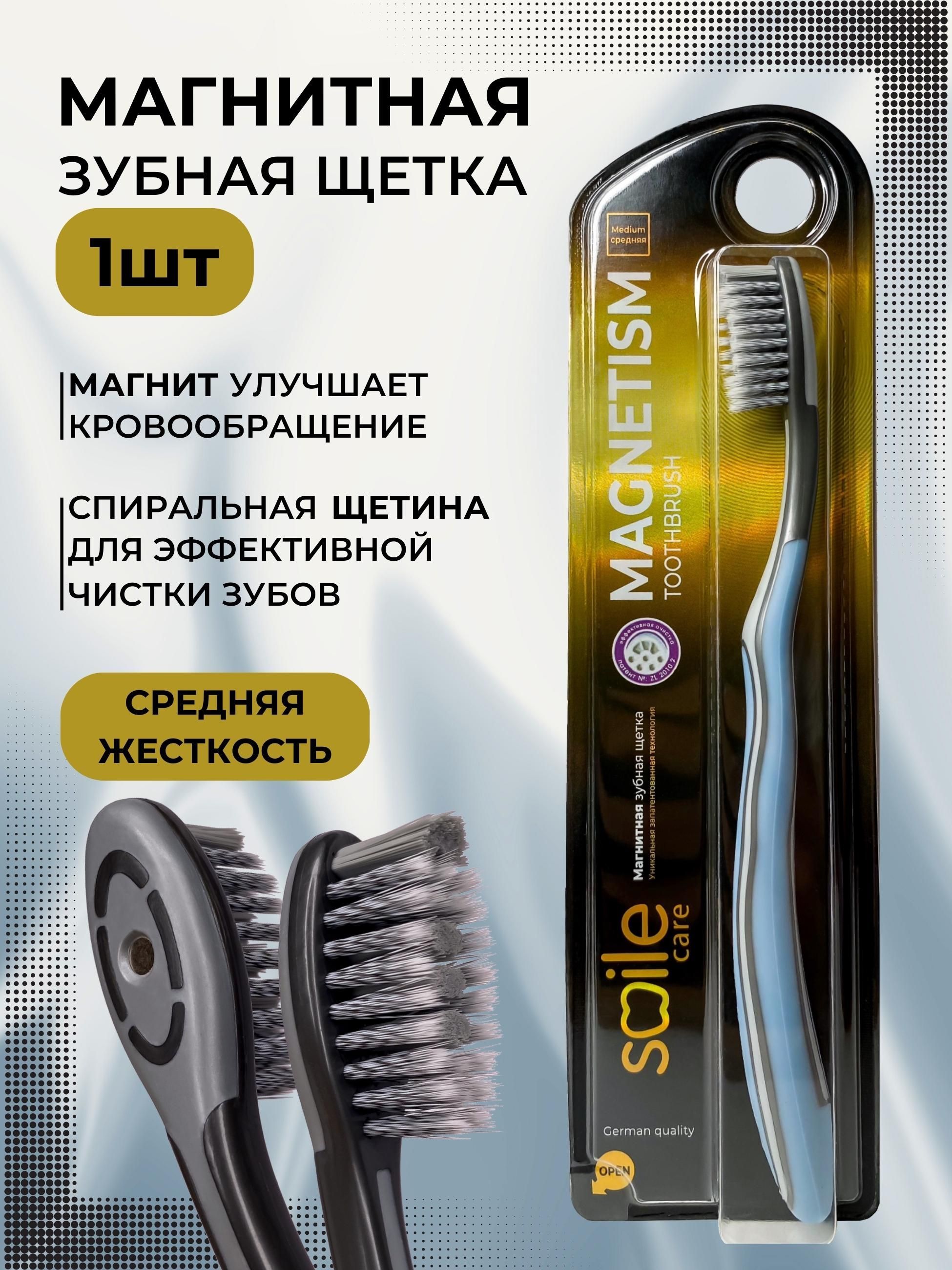 Щетка smile care