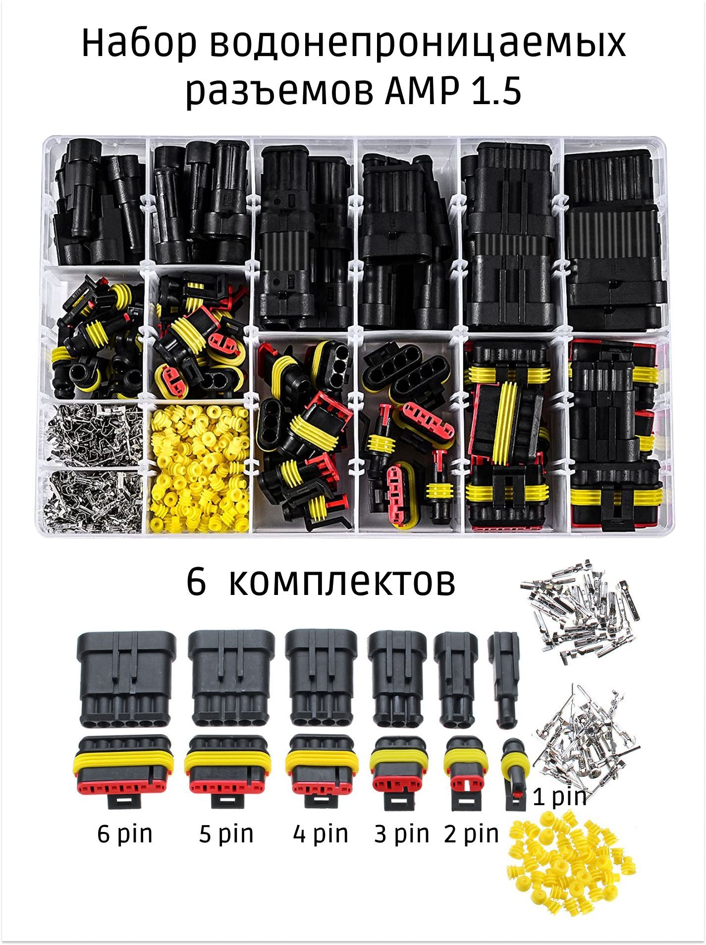Разъемы Для Авто 6 Контакты – купить в интернет-магазине OZON по низкой ...