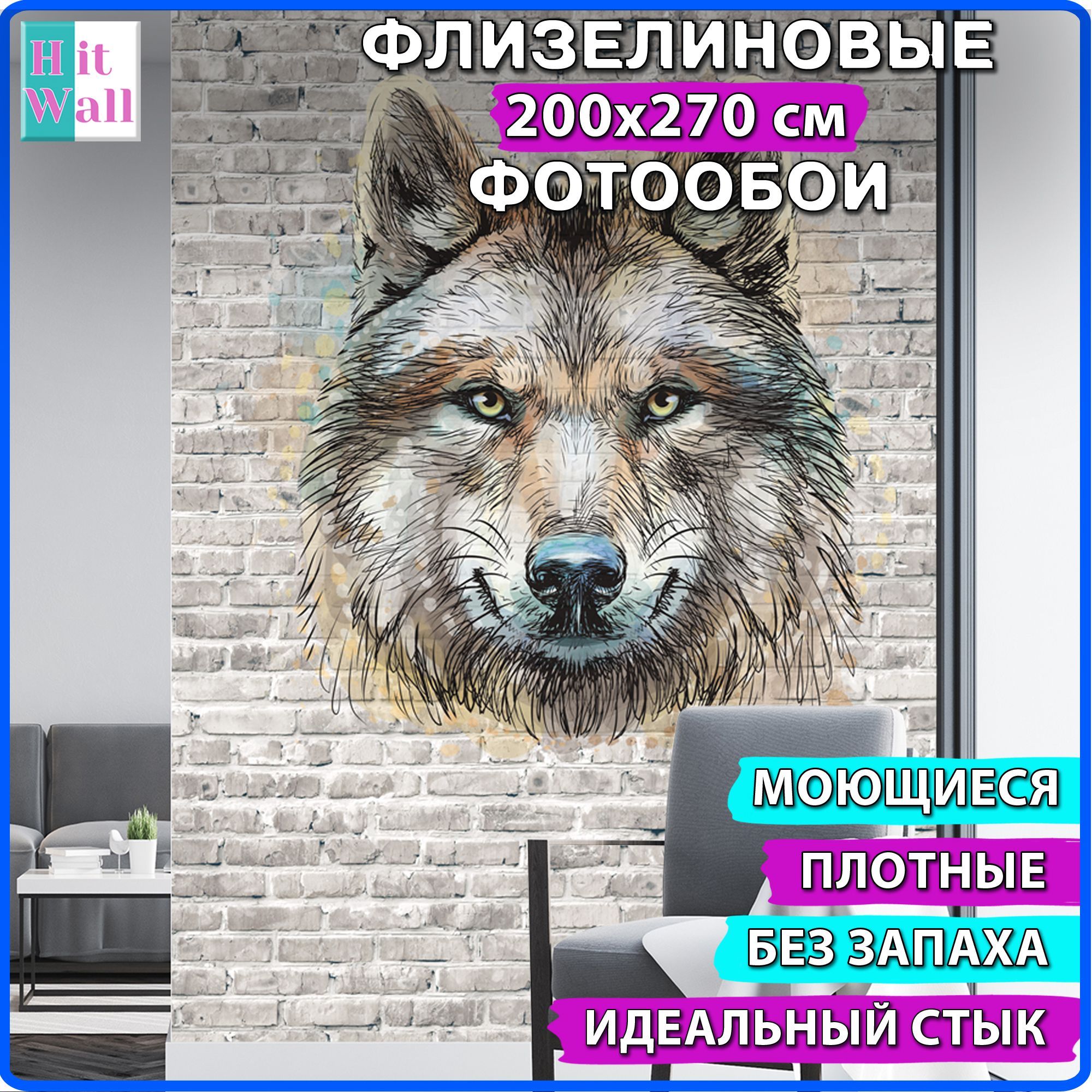 Граффити волк