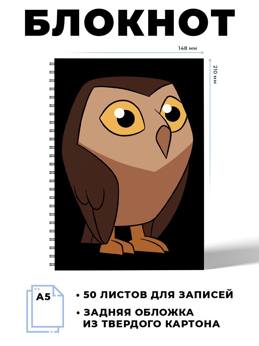 Блокнот в точку А5 мультфильм Дом Совы, 50 листов - купить с доставкой по  выгодным ценам в интернет-магазине OZON (1019198473)