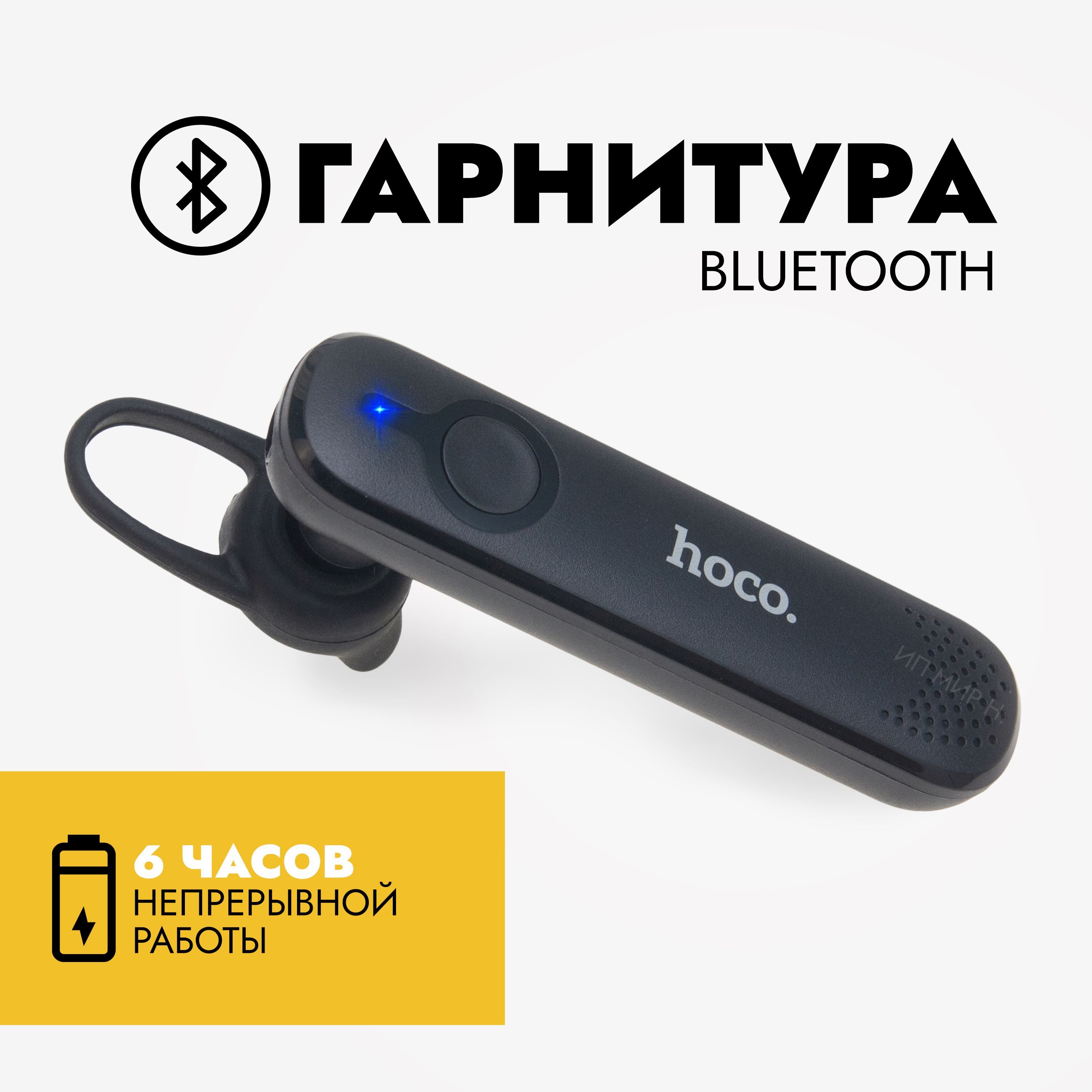 Bluetooth-гарнитура hoco BT гарнитура S19, серый - купить по выгодной цене  в интернет-магазине OZON (384855831)