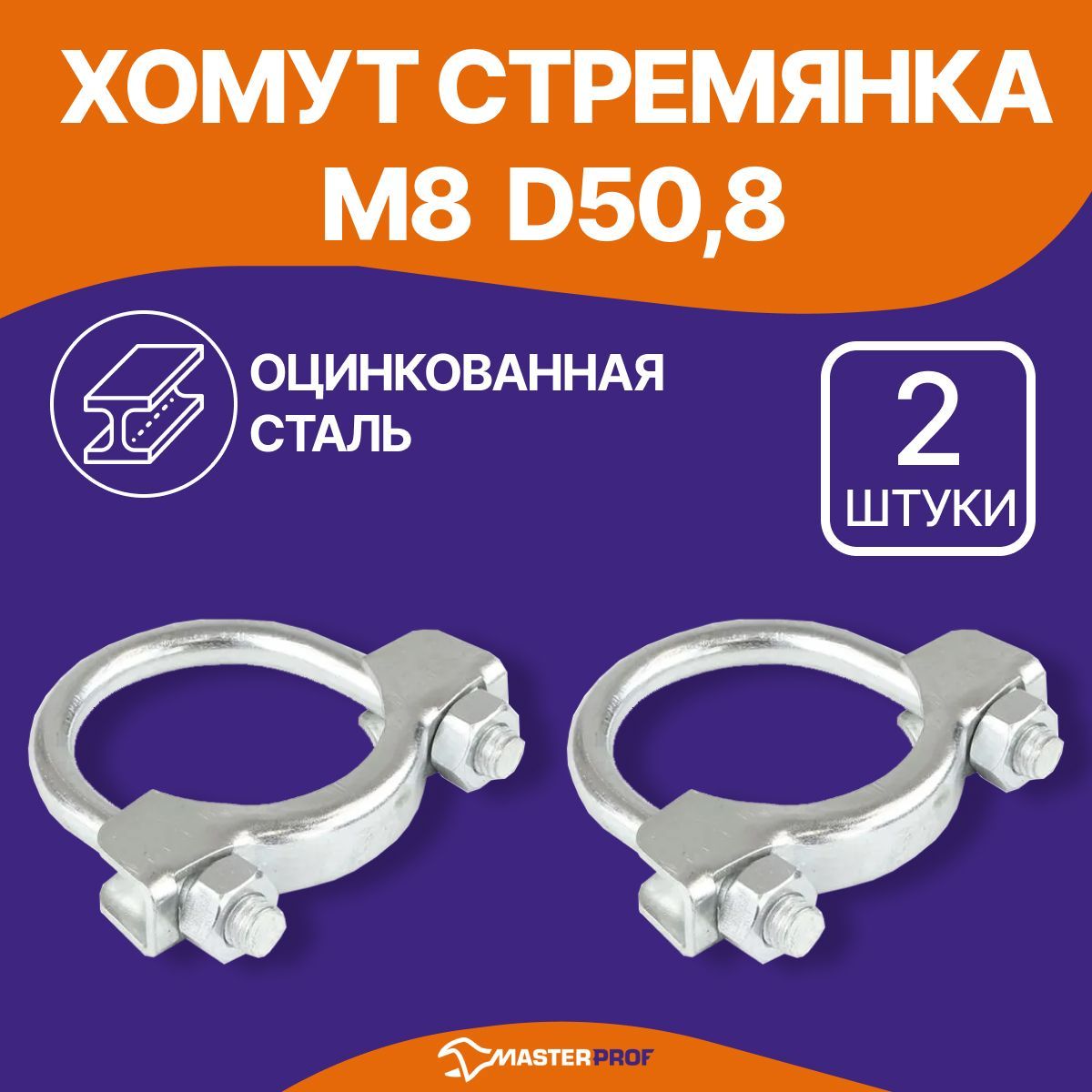Хомут Для Трубы купить на OZON по низкой цене