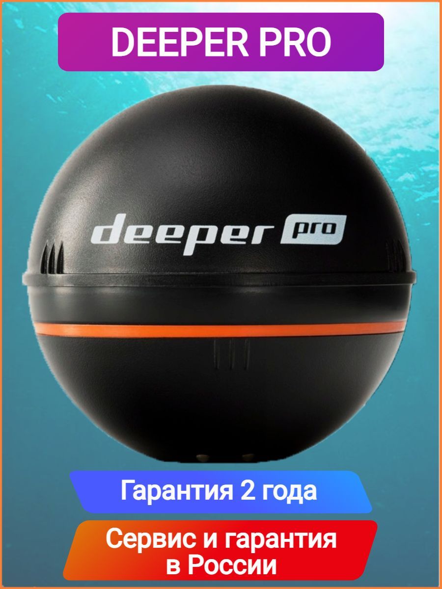 Эхолот Deeper Smart Sonar PRO