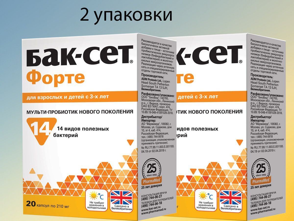 Бак сет при коликах. Бак-сет форте капс №10. Баксет форте для детей с 3-х лет. Пробиотик бак сет. Бак сет форте состав.