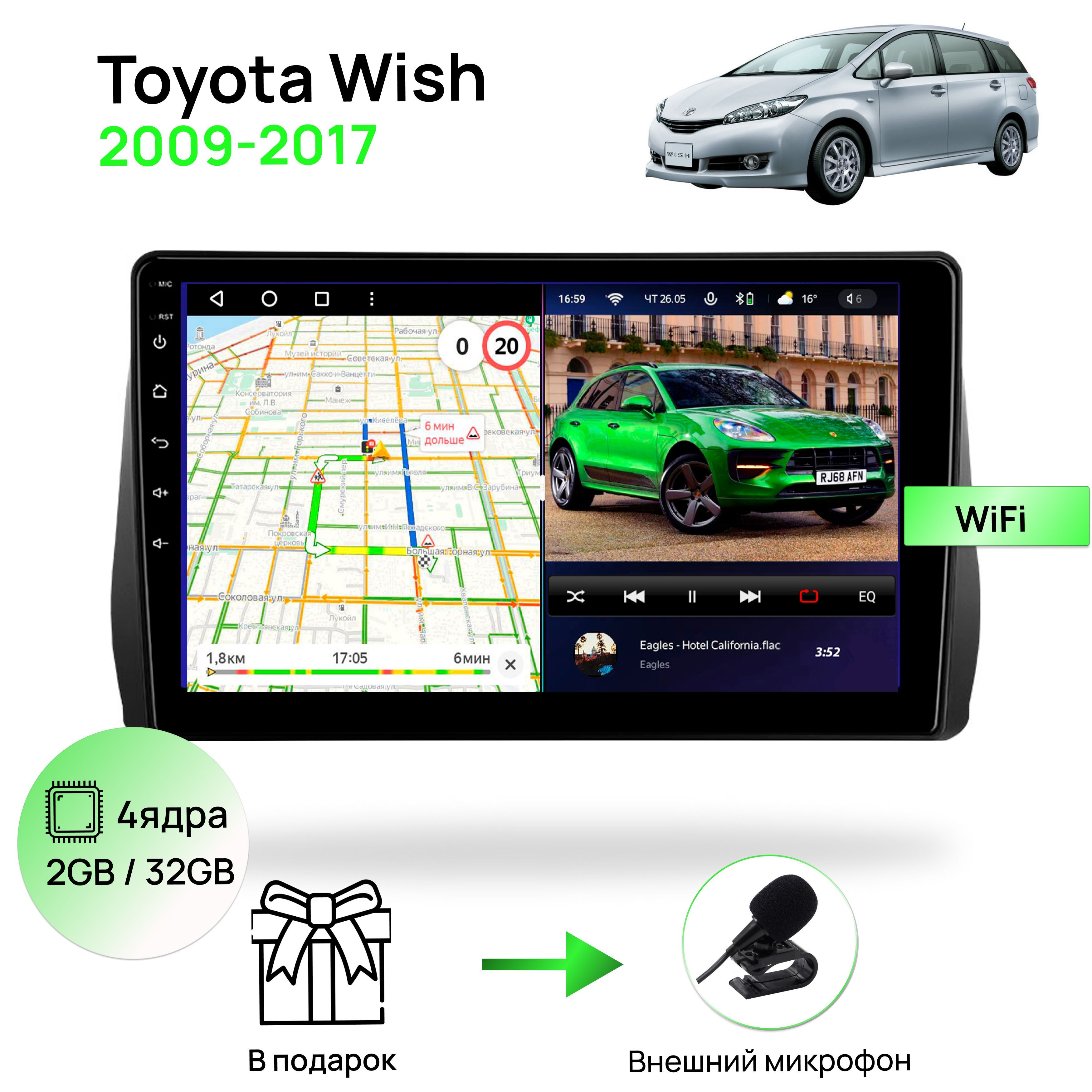 Магнитола для Toyota Wish 2009-2017, 4 ядерный процессор 2/32Гб ANDROID 10, IPS экран 10 дюймов, Wifi, андроид штатная автомагнитола, головное устройство Тойота Виш