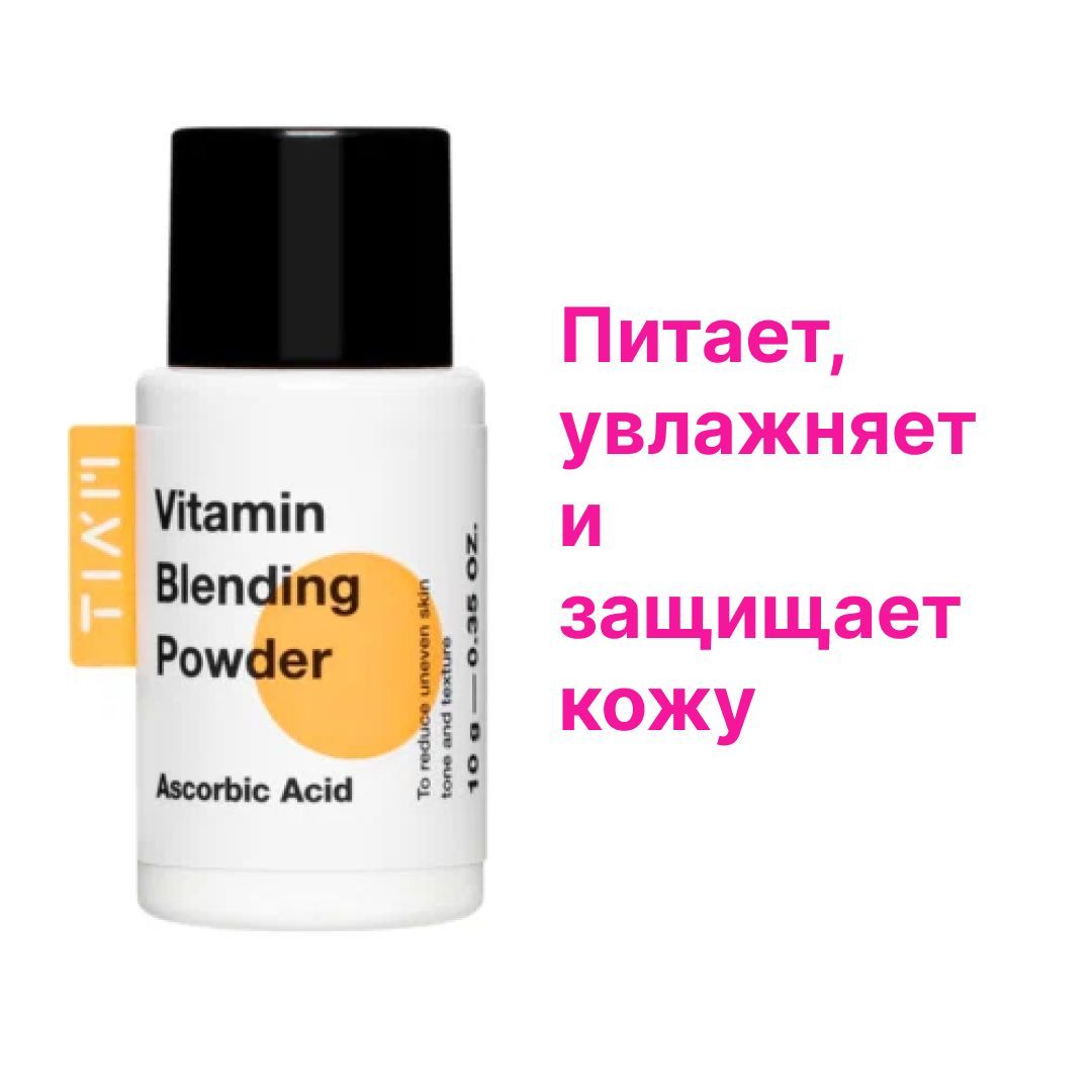 TIAM пудра Vitamin Blending Powder, 10 грамм
