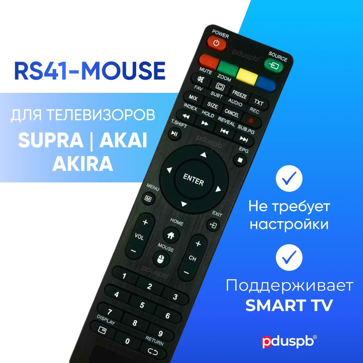 Пульт ду RS41-MOUSE для телевизора Supra Akai Akira Dexp Hyundai Digma  Lumus Starwind Loview Econ Leben HI LEFF Yuno