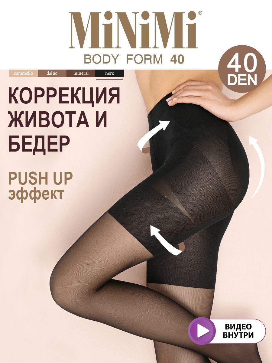 КолготкиMinimiBODYFORM40(PUSHUP),40ден,1шт