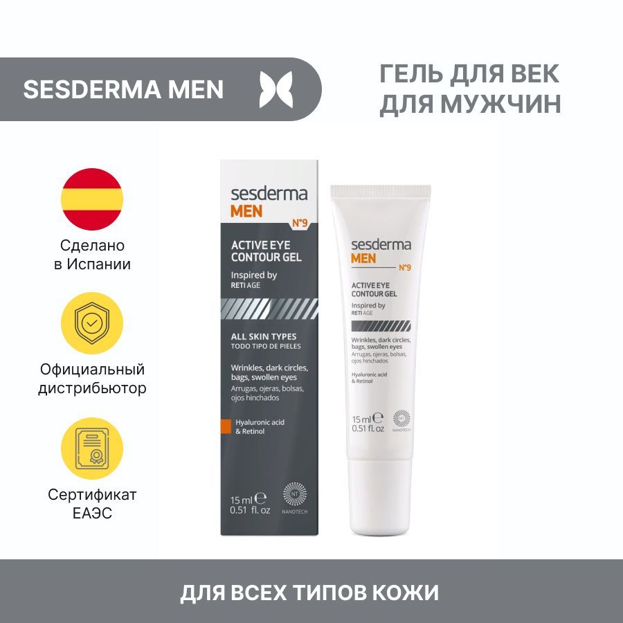 Контур гель отзывы. Eye Contour Gel Sesderma. Гель Sesderma Glicare контур для глаз и губ 30 мл. Sesderma Glicare контур-гель для глаз и губ отзывы.