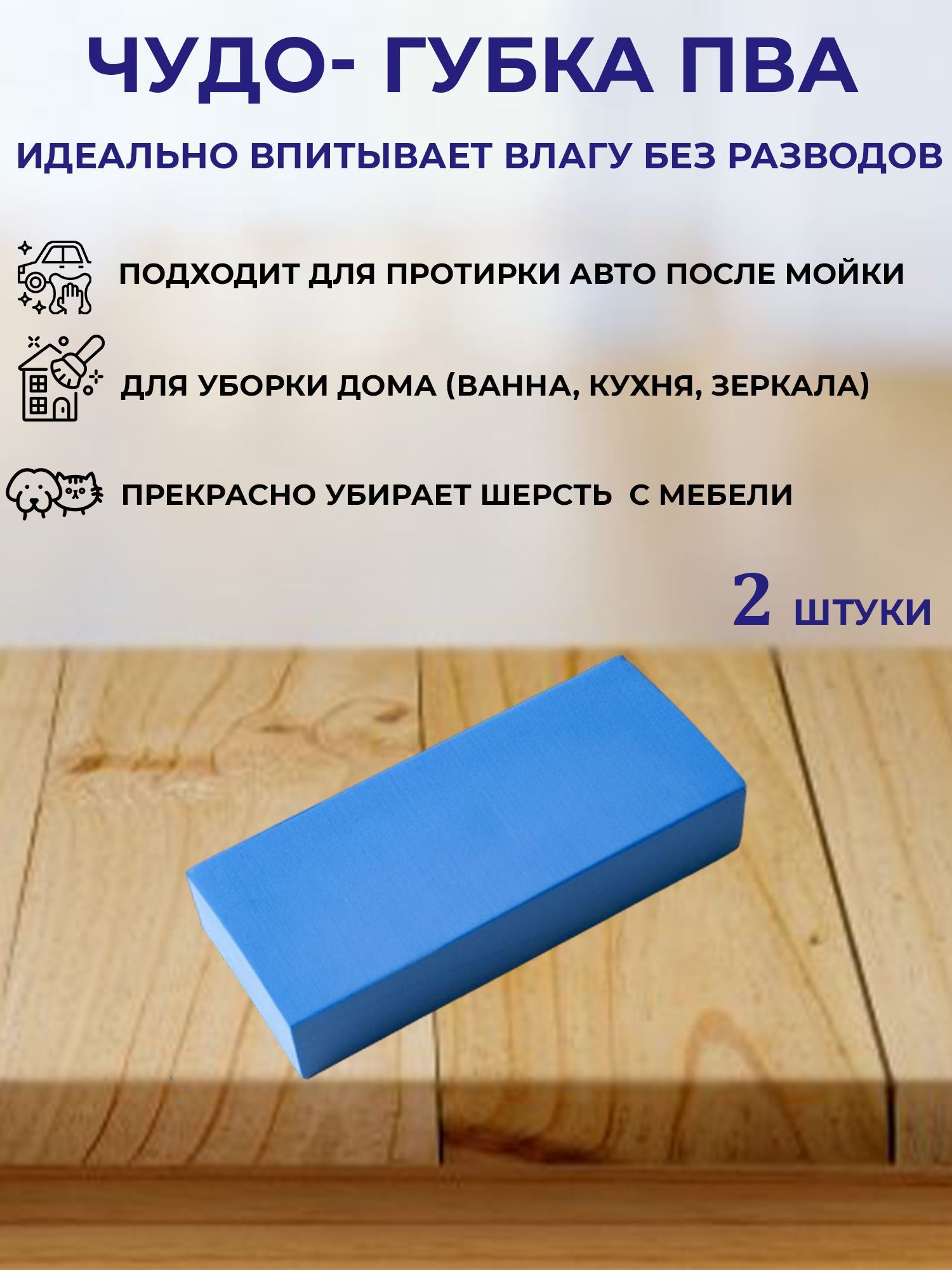 Губка Mari Tex, 1 уп, ПВА по низкой цене с доставкой в интернет-магазине  OZON (1024528019)