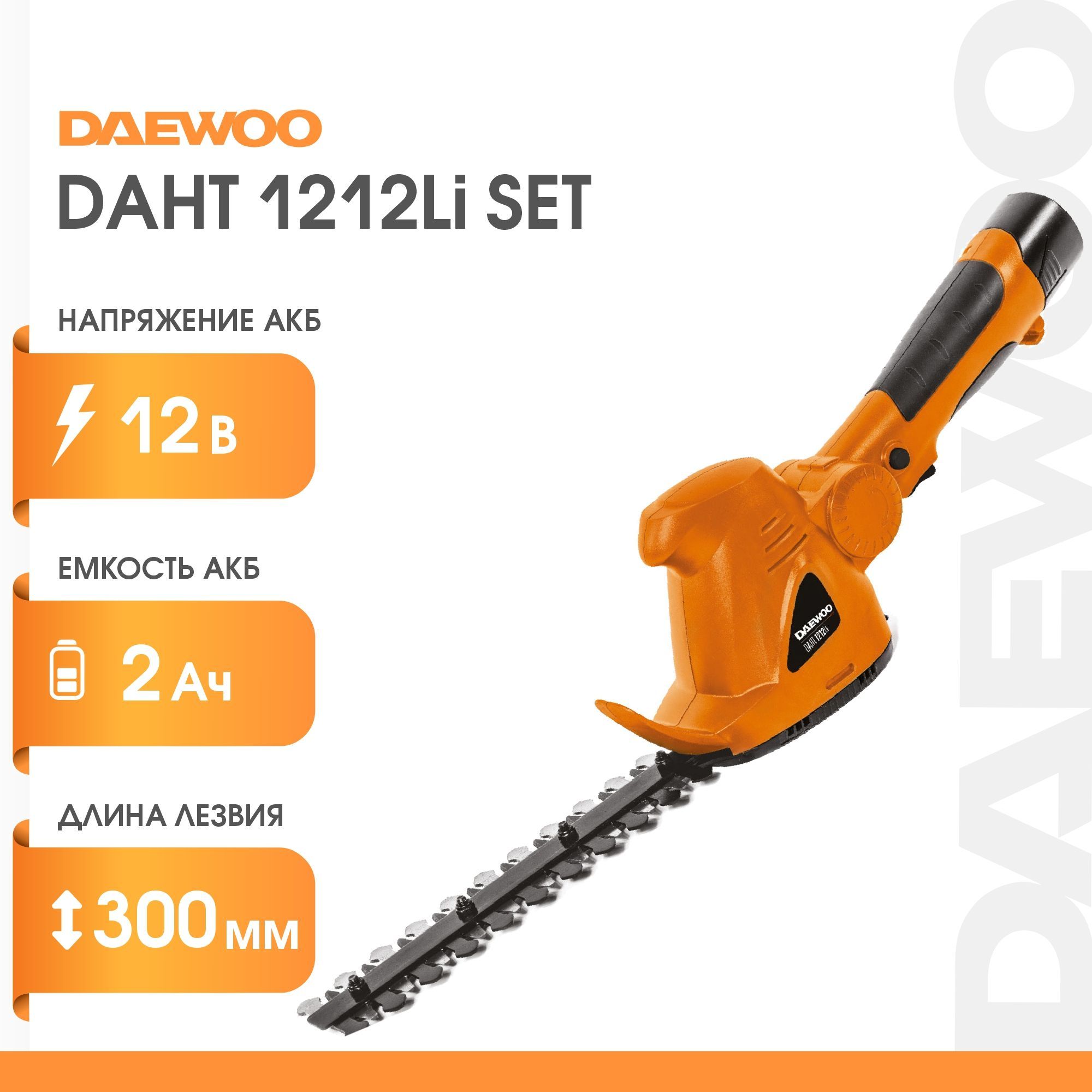 Daewoo 1221li set