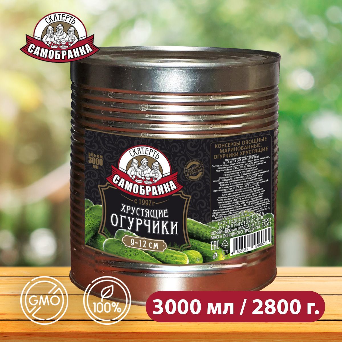 Огурчики 9-12 см. 3000 мл. (огурцы) маринованные хрустящие,  Скатерть-Самобранка - купить с доставкой по выгодным ценам в  интернет-магазине OZON (853273573)