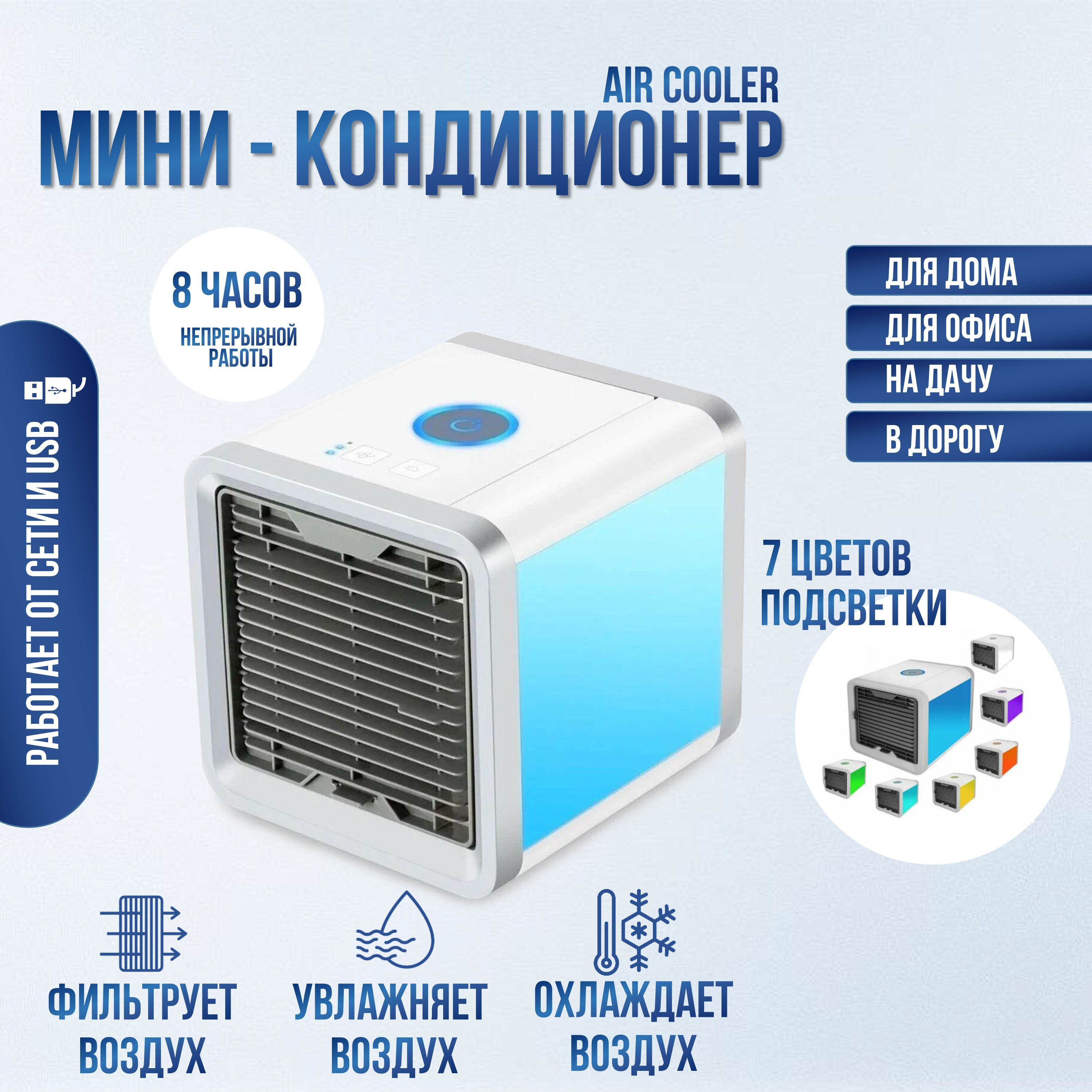 Мини кондиционер напольный Arctic Air купить по низкой цене с доставкой в  интернет-магазине OZON (324688074)