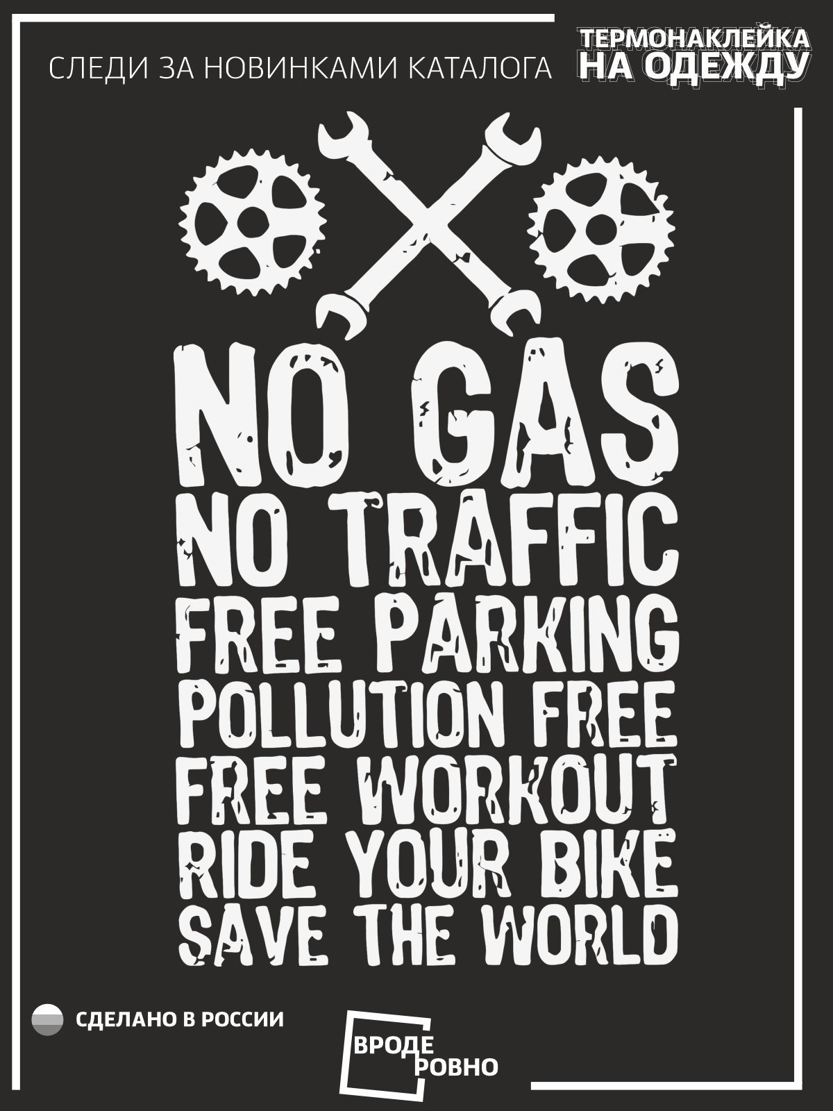 No gas перевод крипта. Gas fee nft. No gas перевод крипта. Ноу газ мем no gas. Кризис 1970.