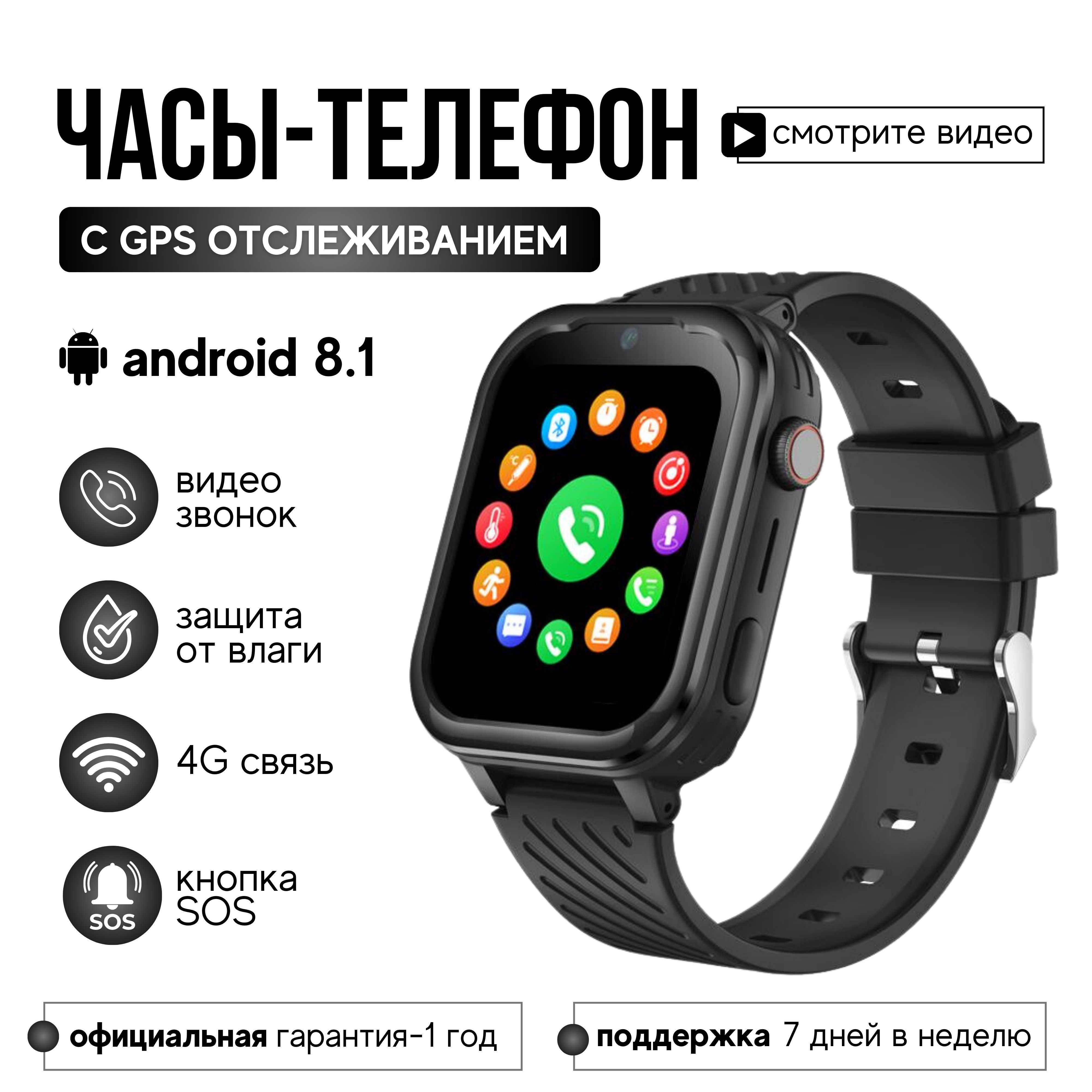 Wonlex Умные часы для детей Детские смарт часы KT15 PRO ANDROID 8.1 с  телефоном 4G, GPS, Видеозвонком, Whats App / Расширенная гарантия 1 год  /Кнопка ...