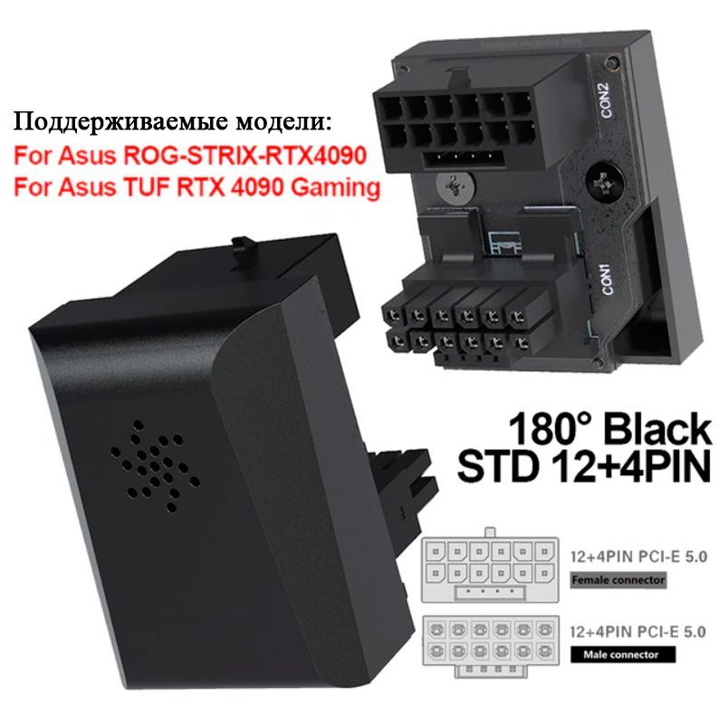 12VHPWR PCie 5.0 угловой адаптер 180 градусов черный STD