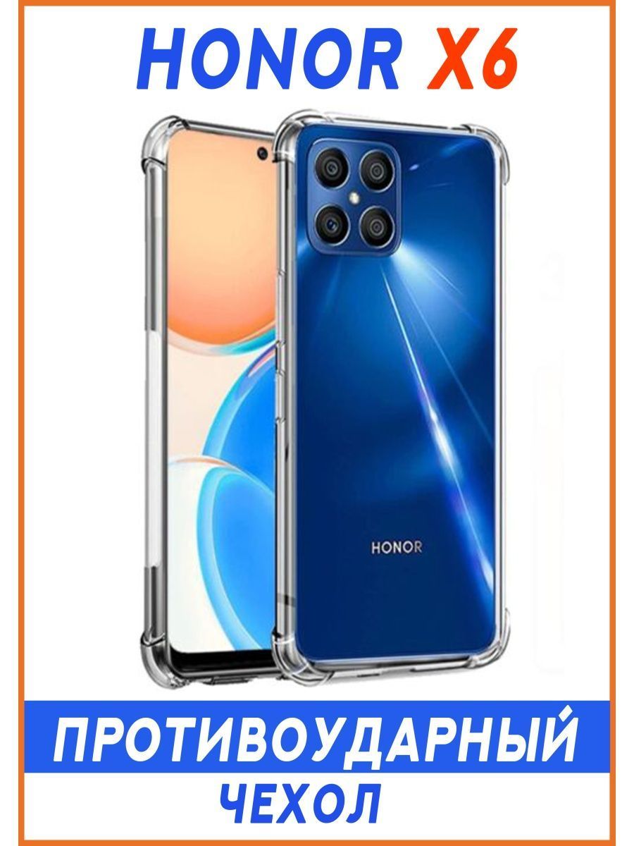 Чехол на Honor X6 - купить с доставкой по выгодным ценам в  интернет-магазине OZON (978662635)