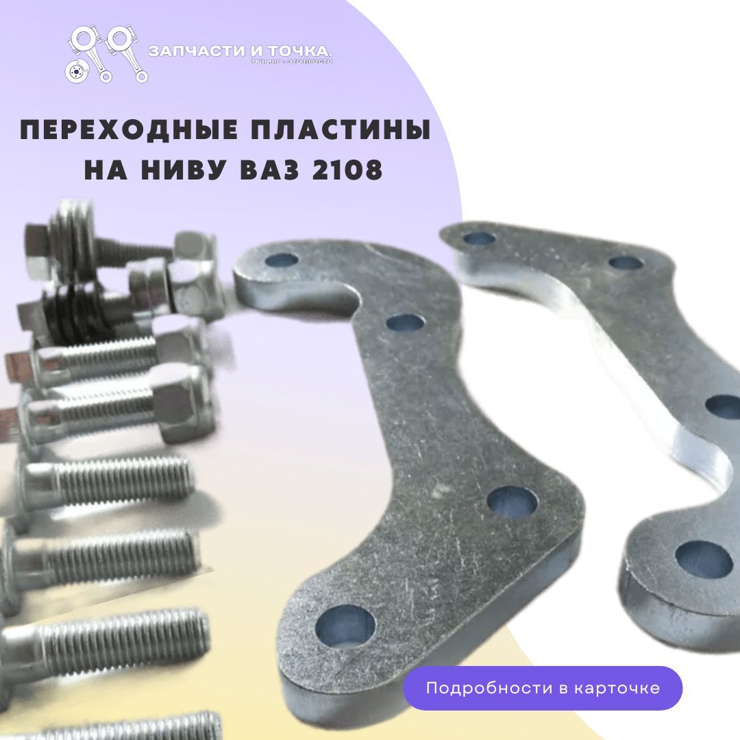 Суппорт Ваз 2108 На Ниву Купить