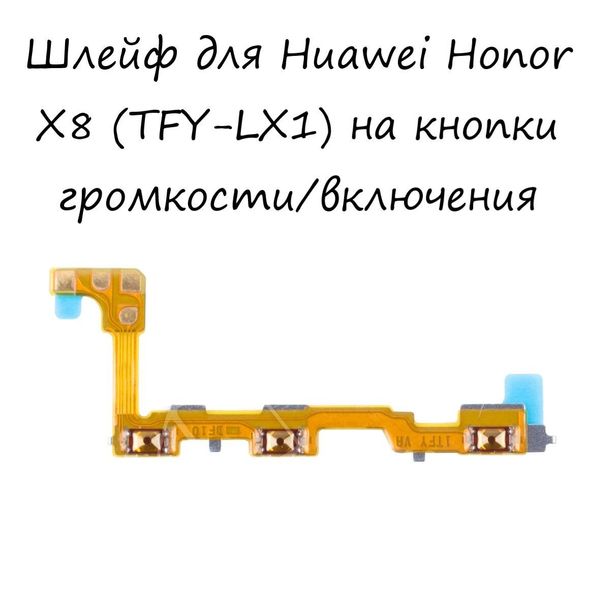 Honor 8A Кнопка Включения – купить в интернет-магазине OZON по низкой цене