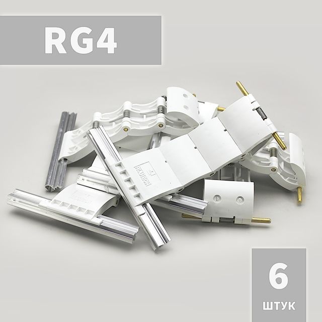 RG4 Ригель блокирующий для рольставни, жалюзи, ворот (6 шт)