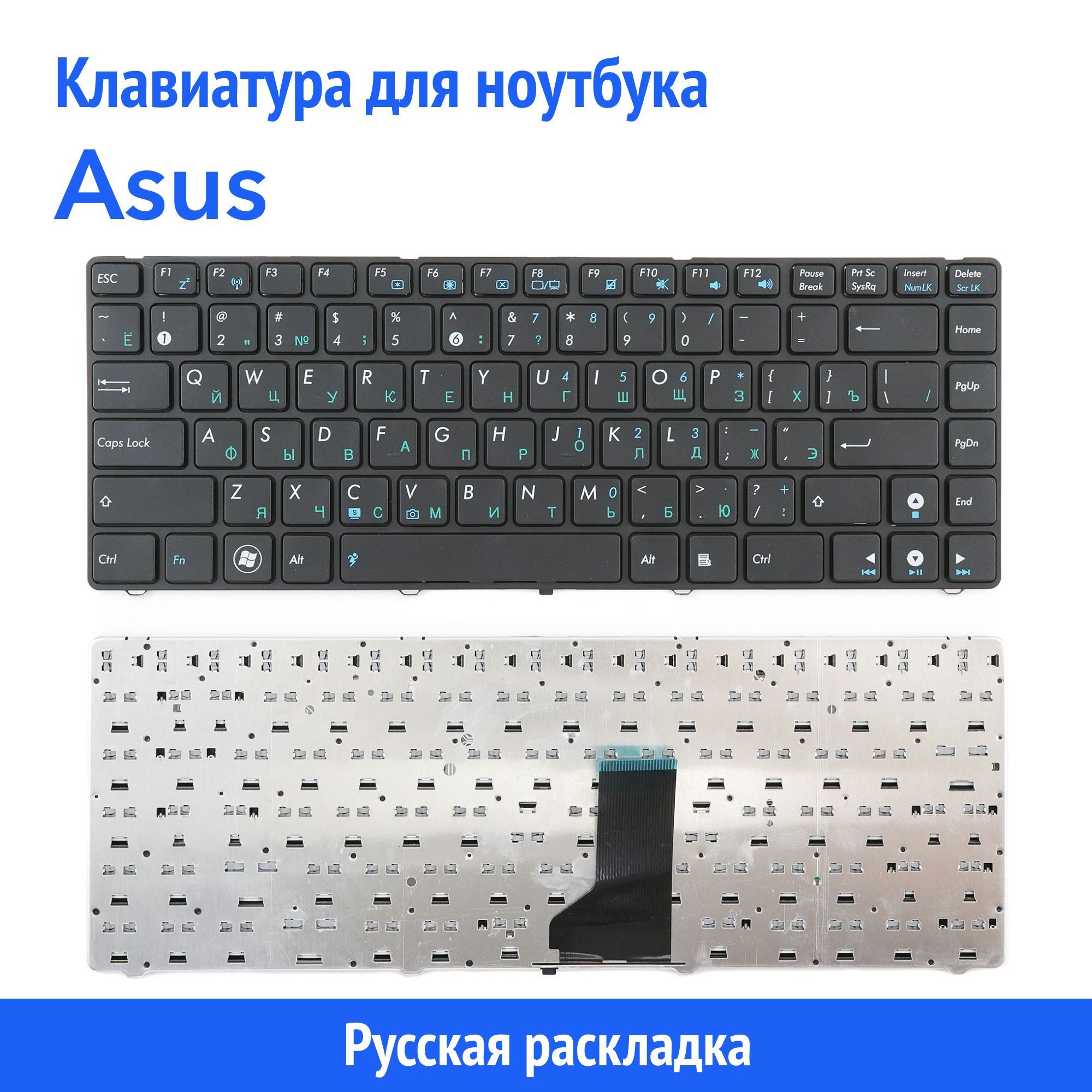 Клавиатура для ноутбука Asus A42, K42, B43, N43, P42, U30, X44 черная с  рамкой - купить с доставкой по выгодным ценам в интернет-магазине OZON  (324628035)