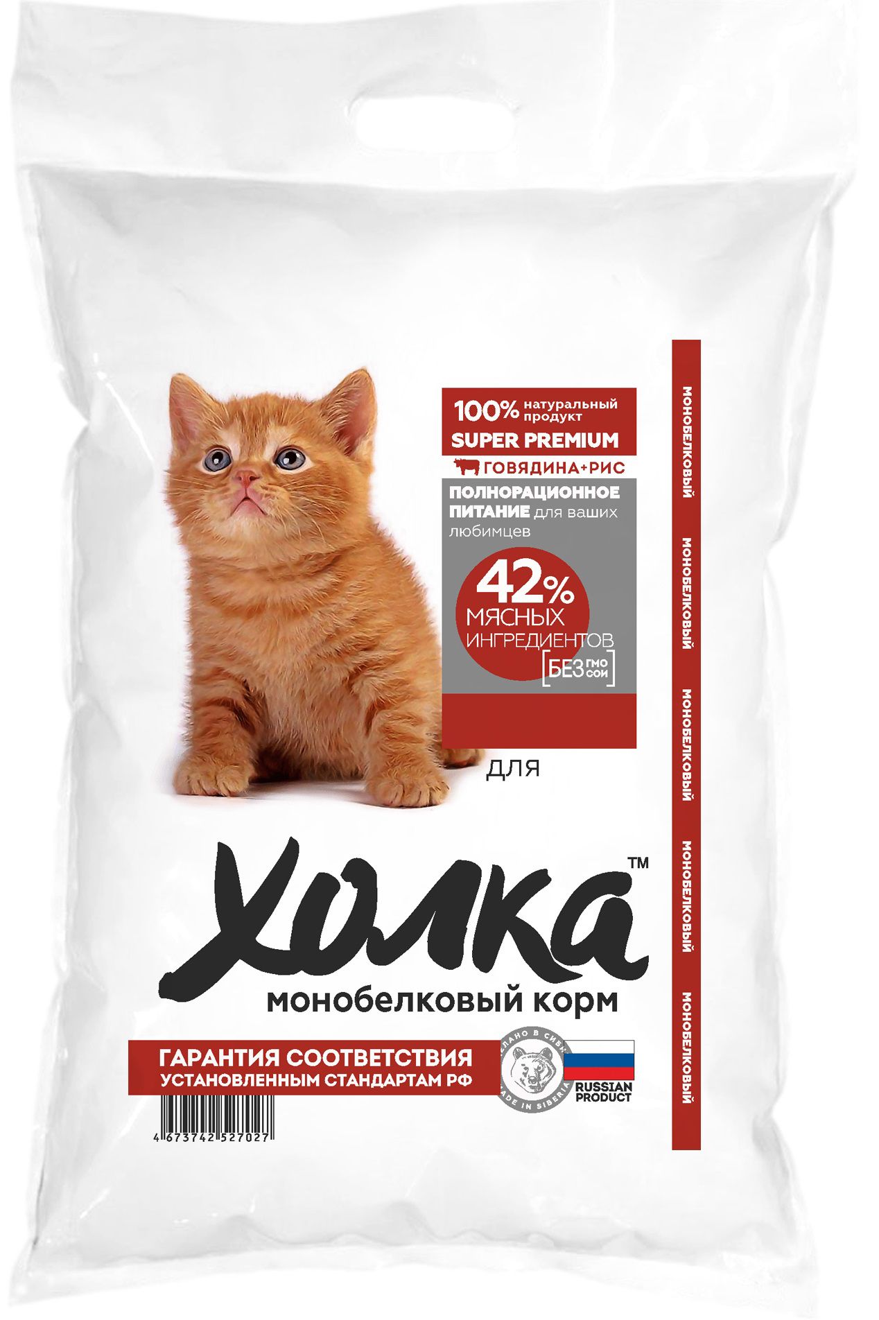 холка корм для кошек