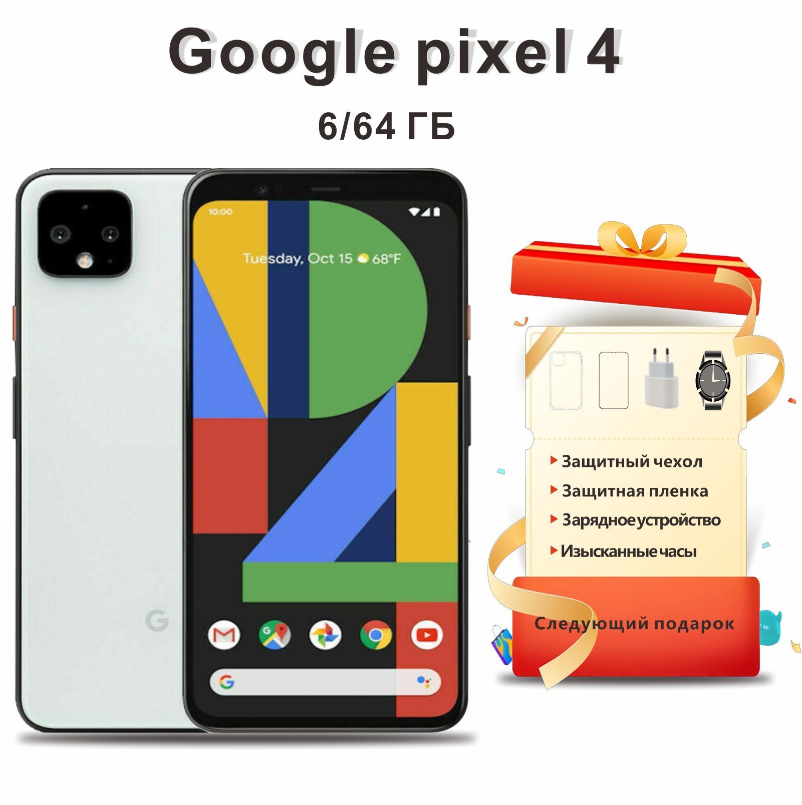 google pixel 4 64gb