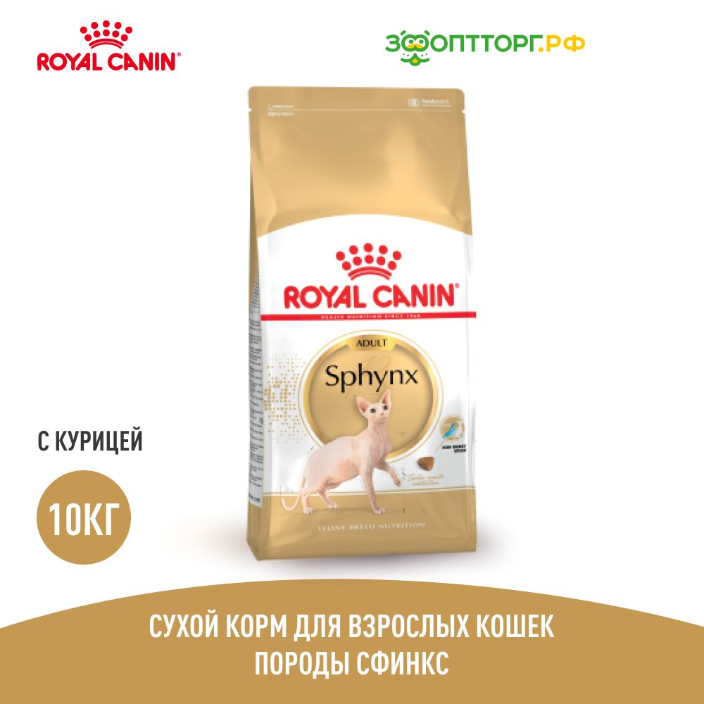 Royal canin sphynx 10 cheap kg