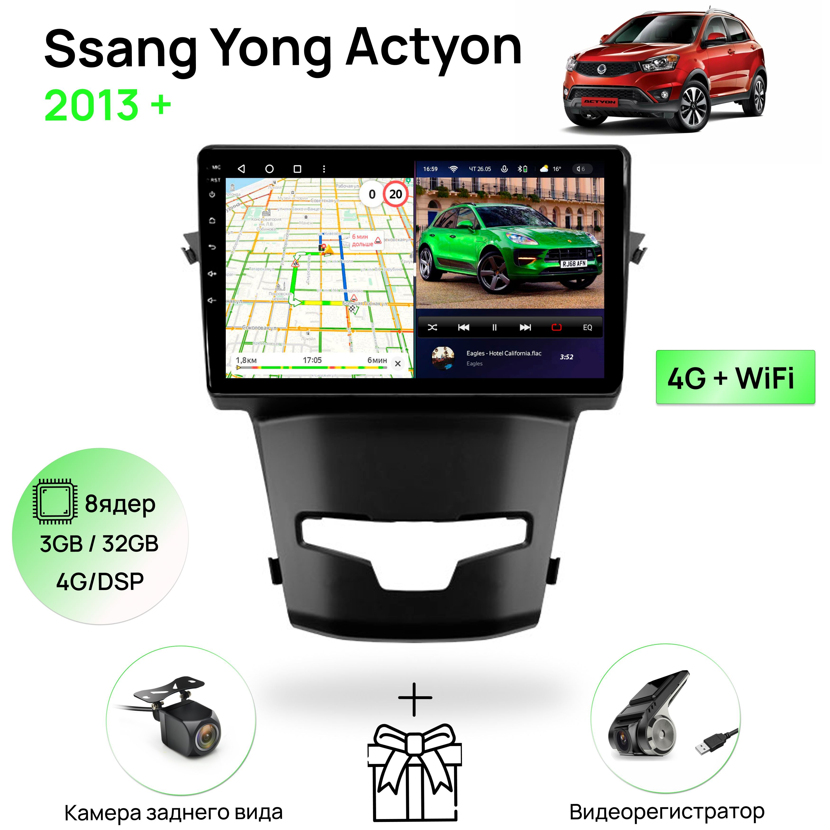 Магнитола для Ssang Yong Actyon 2013+, 8 ядерный процессор 3/32Гб ANDROID  11, IPS экран 9 дюймов, Carplay, автозвук DSP, Wifi, 4G, андроид штатная  автомагнитола, головное устройство Санг Йонг АктионШтатное место - купить