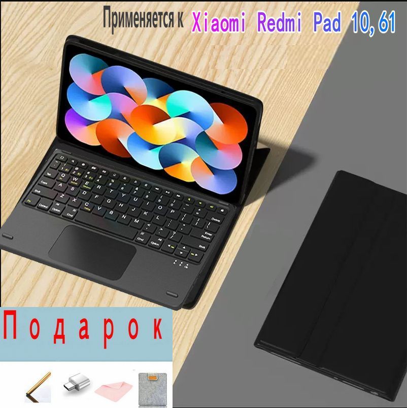 Xiaomi Redmi Pad Купить В Москве