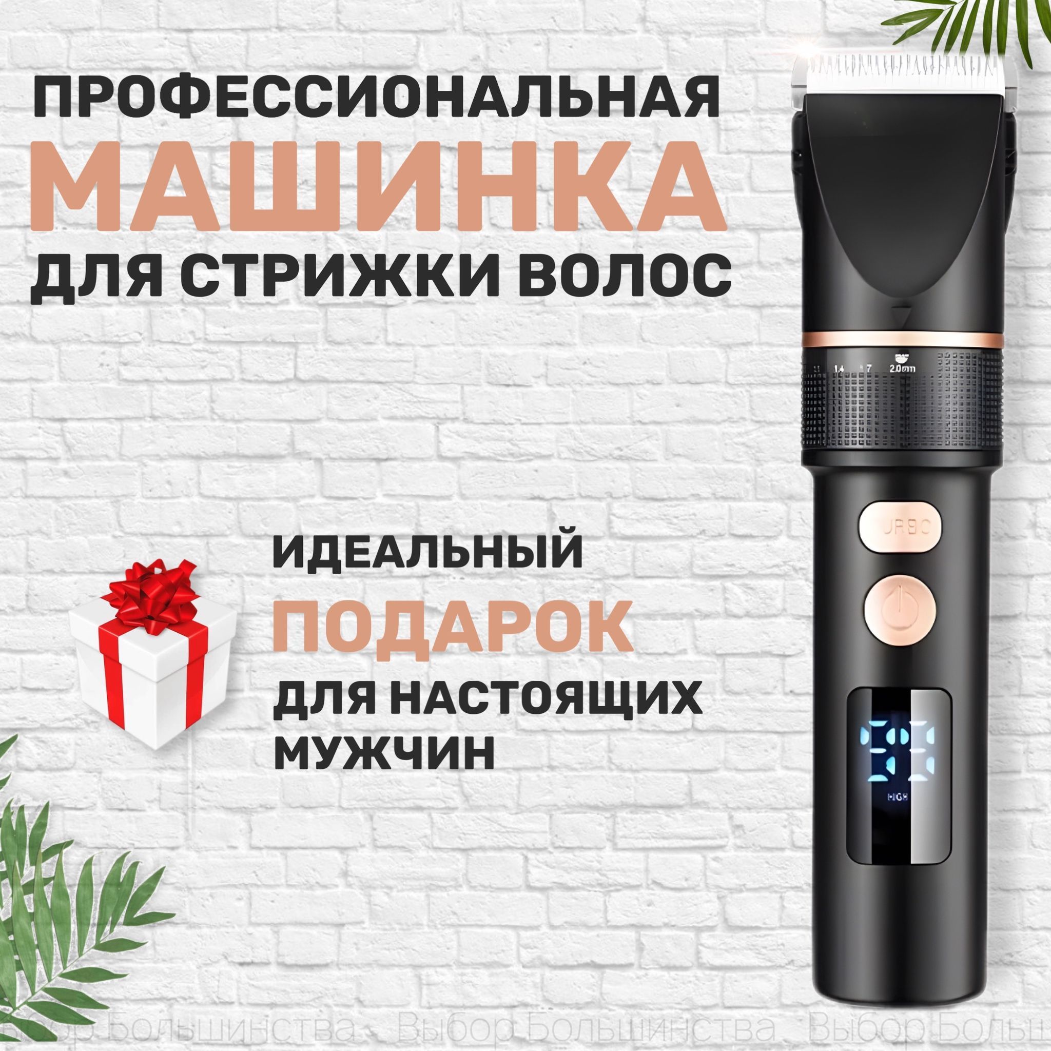 Машинка для стрижки волос профессиональная беспроводная(图1)