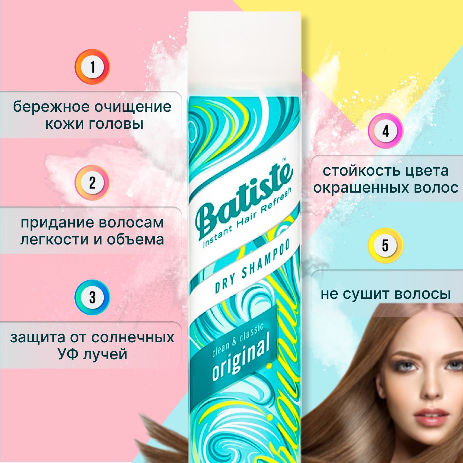 Купить Сухой Шампунь Батист В Спб