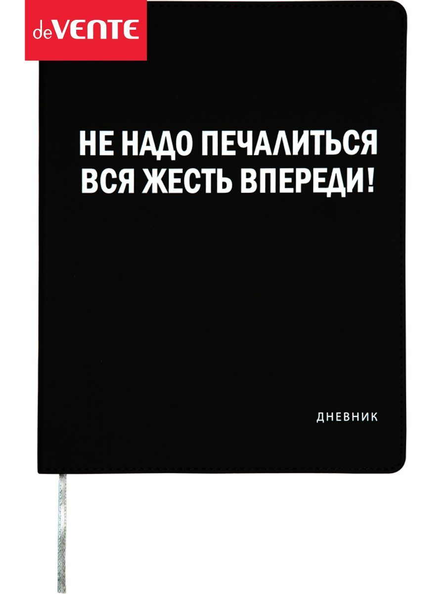 Не Надо Печалиться Вся Жизнь Впереди Картинки