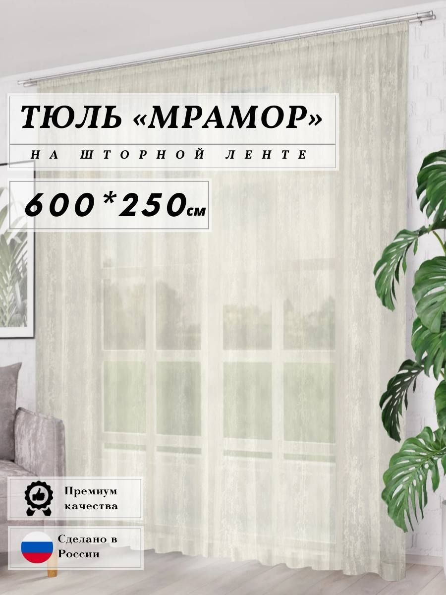 ТюлиигардиныLUXCURTAIN