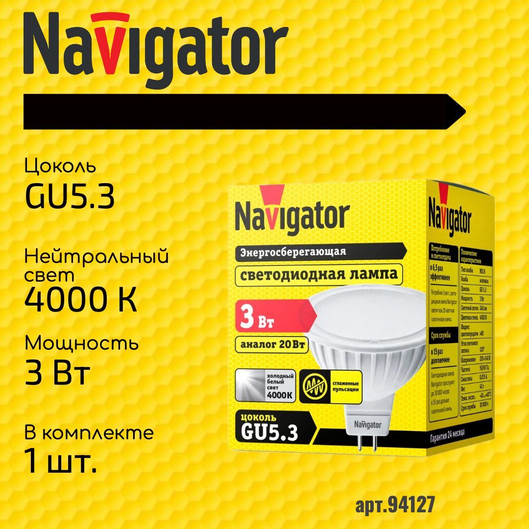 Navigator gu 5.3. Светодиодная лампа Navigator NLL-mr16-5-230-3k-gu5.3 5вт. Лампа Navigator NLL-mr16-5-230-4k-gu5.3 94129 (шт) (шт.). Лампа Navigator NLL-mr16-7-230-3k-gu5.3-DIMM 61382. Лампочка Navigator NLL-par16-3-230-3k-gu10.