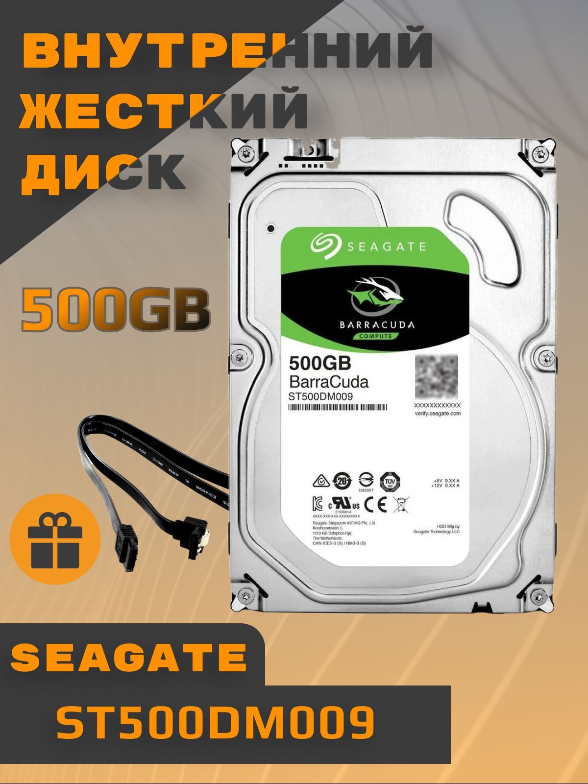 Seagate500ГБВнутреннийжесткийдискST500DM009((ST500DM009))