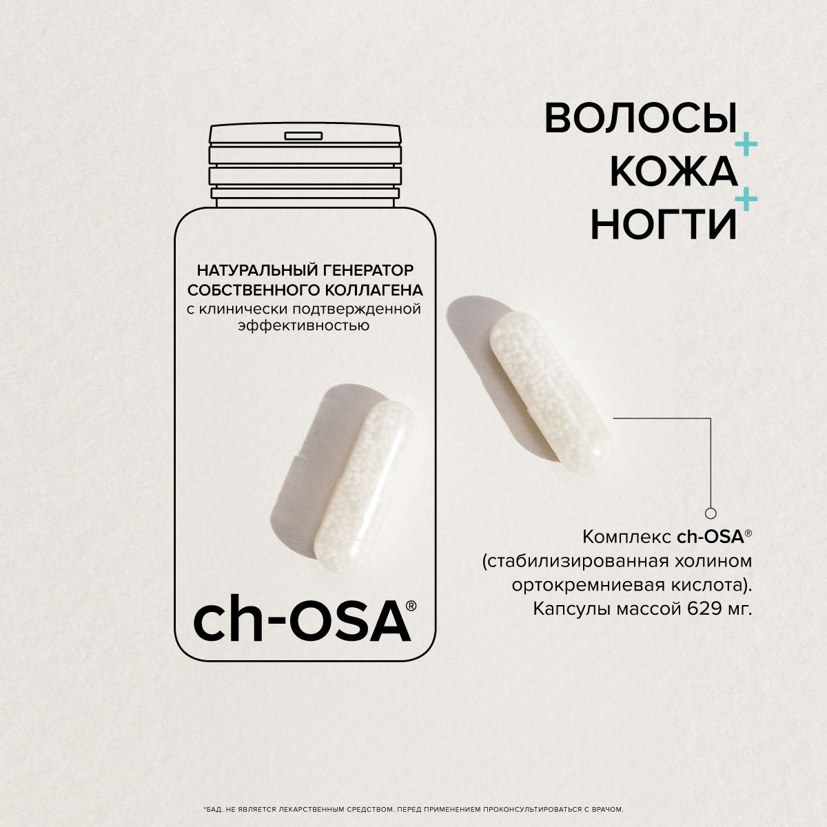 Biosil капсулы отзывы