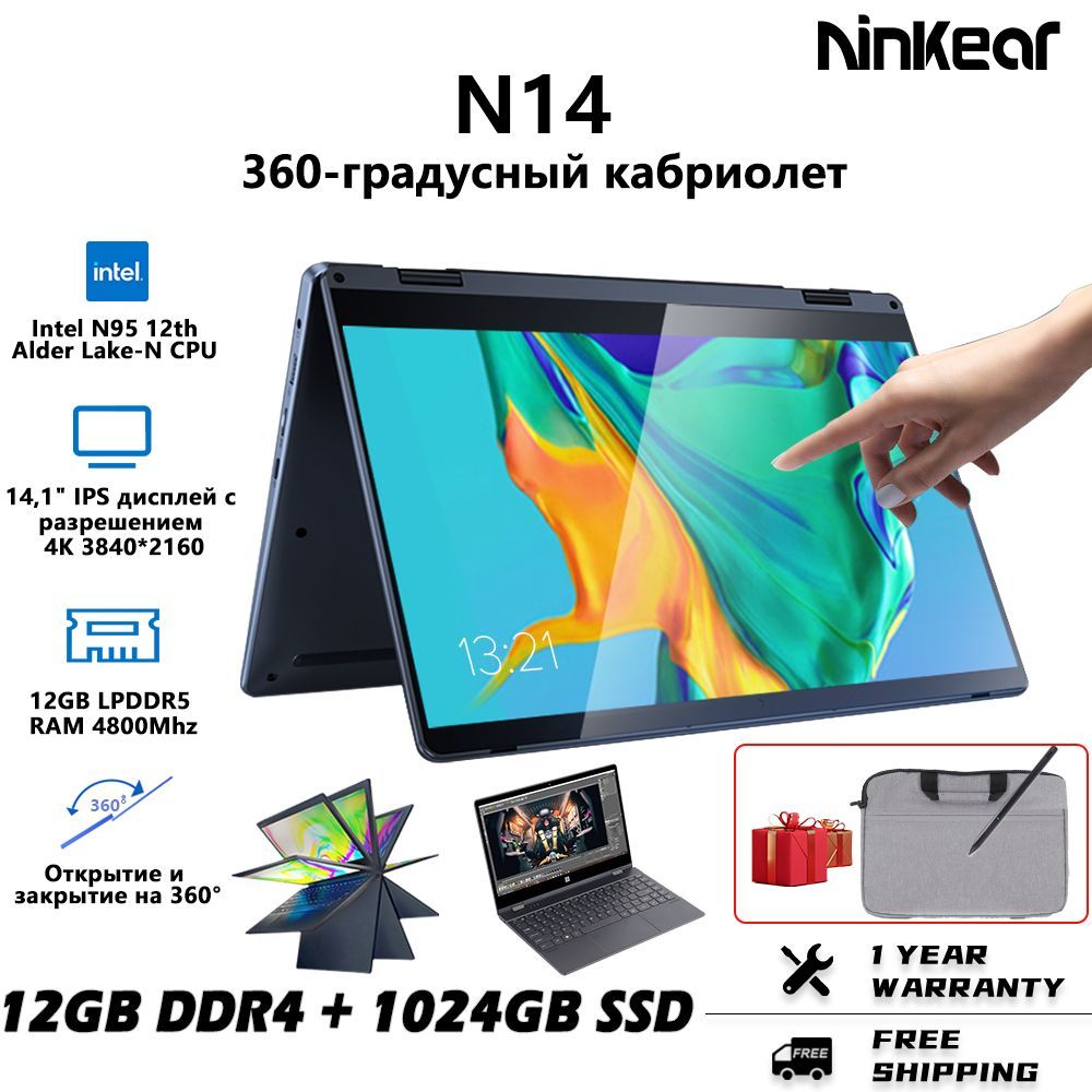 Ноутбук ninkear n14 max