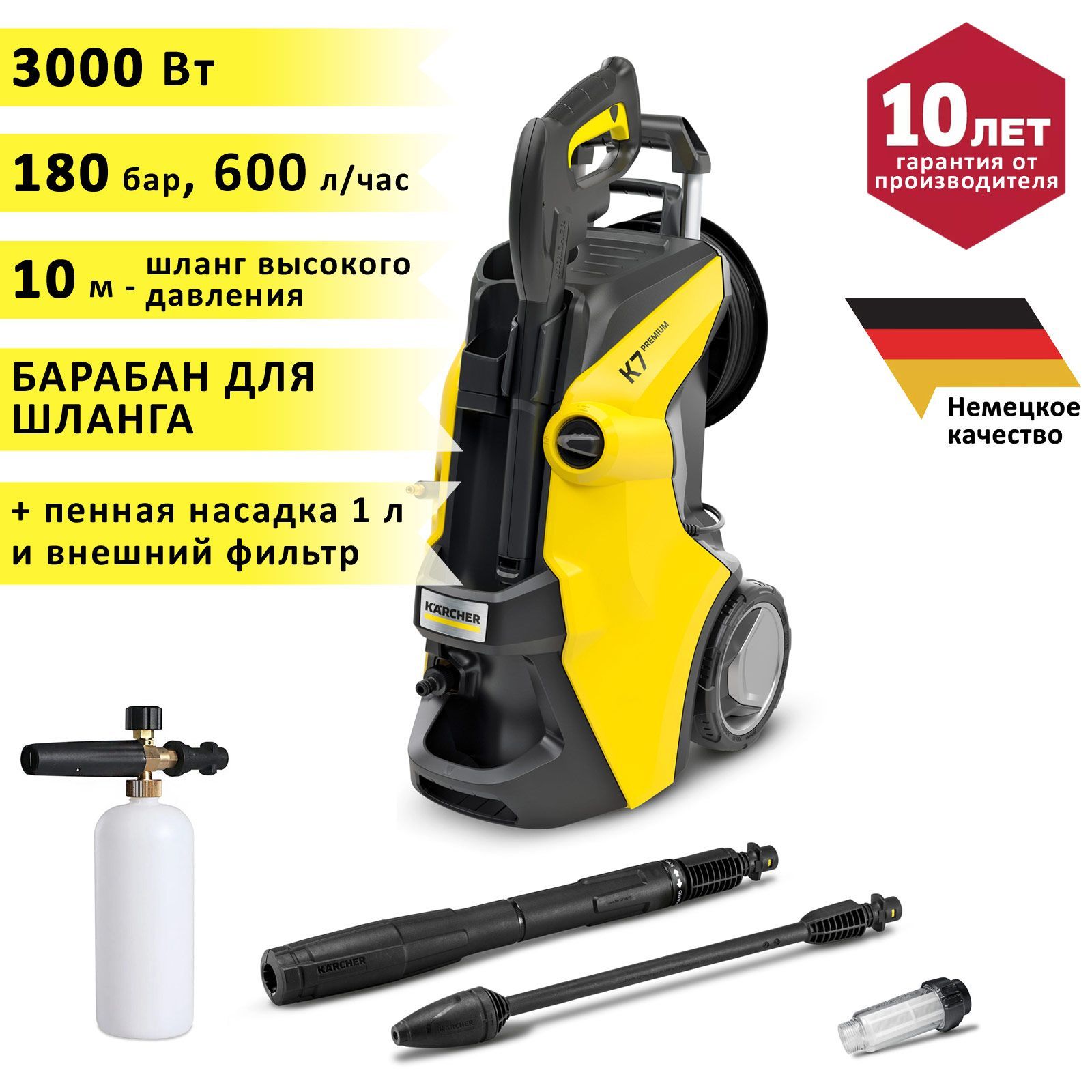 Минимойка Karcher K 7 Premium Power Купить