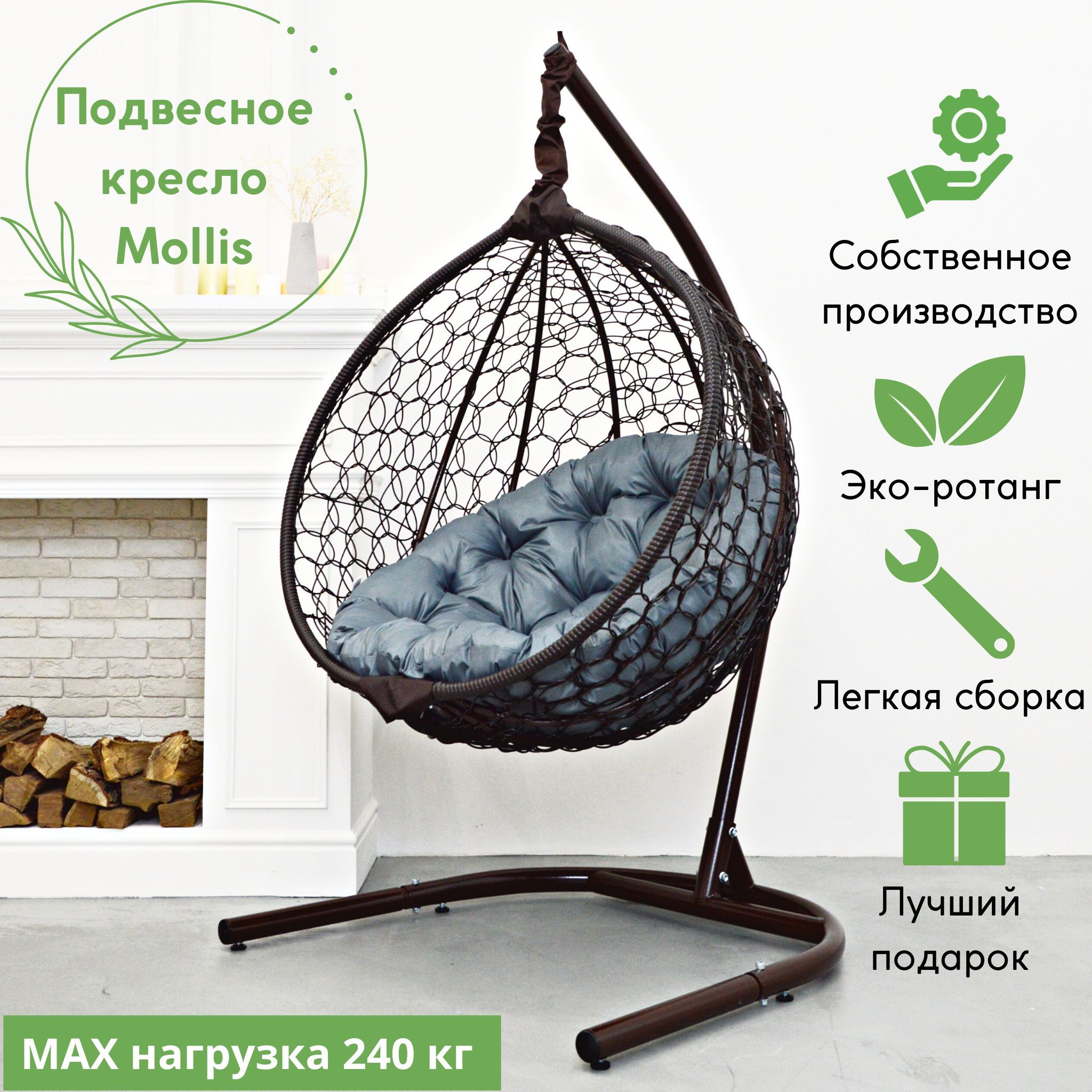 Подвесное кресло садовоех105х175 см, EcoKokon Mollis 240  Поставка_Венге/Серый круг - купить по низким ценам в интернет-магазине OZON  (1041058366)