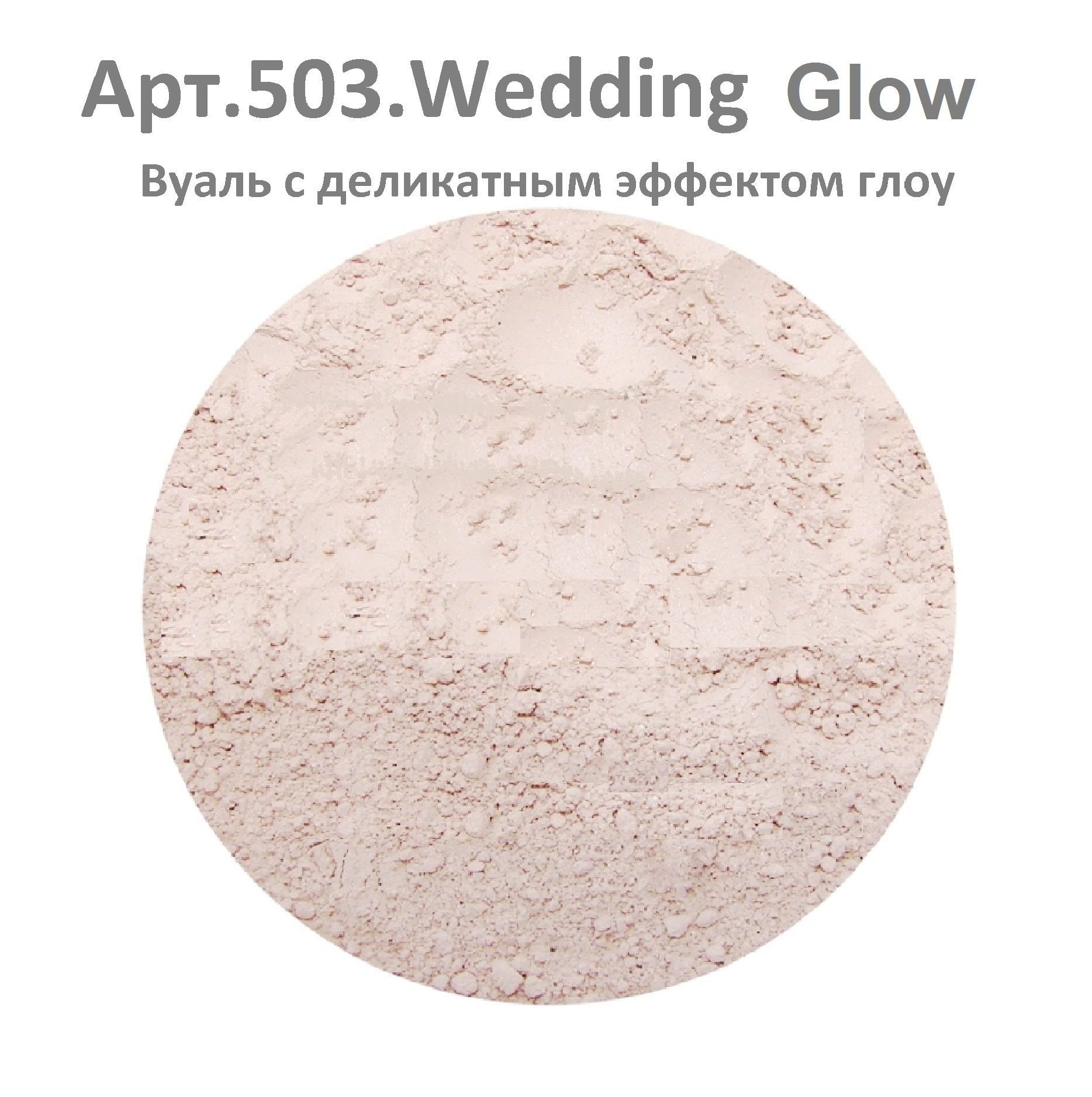 Lulu glow. Хайлайтер иллюминатор