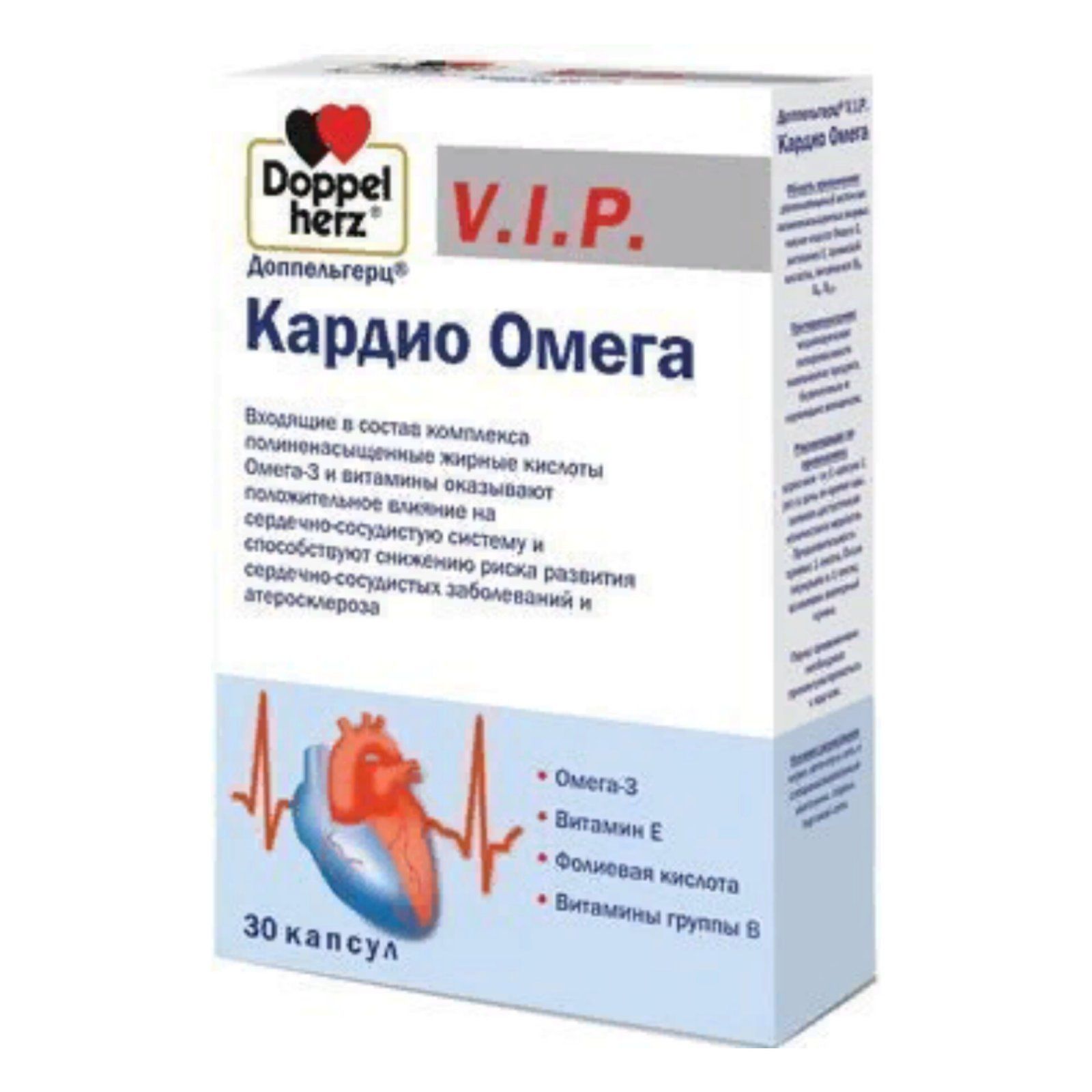 Витамины кардио. Доппельгерц v.i.p. кардио Омега капс. 1610мг №30 (БАД). Доппельгерц v.i.p. кардио Омега капсулы 1610. Доппельгерц кардио капс. №30. Доппельгерц кардио Омега 3 VIP.