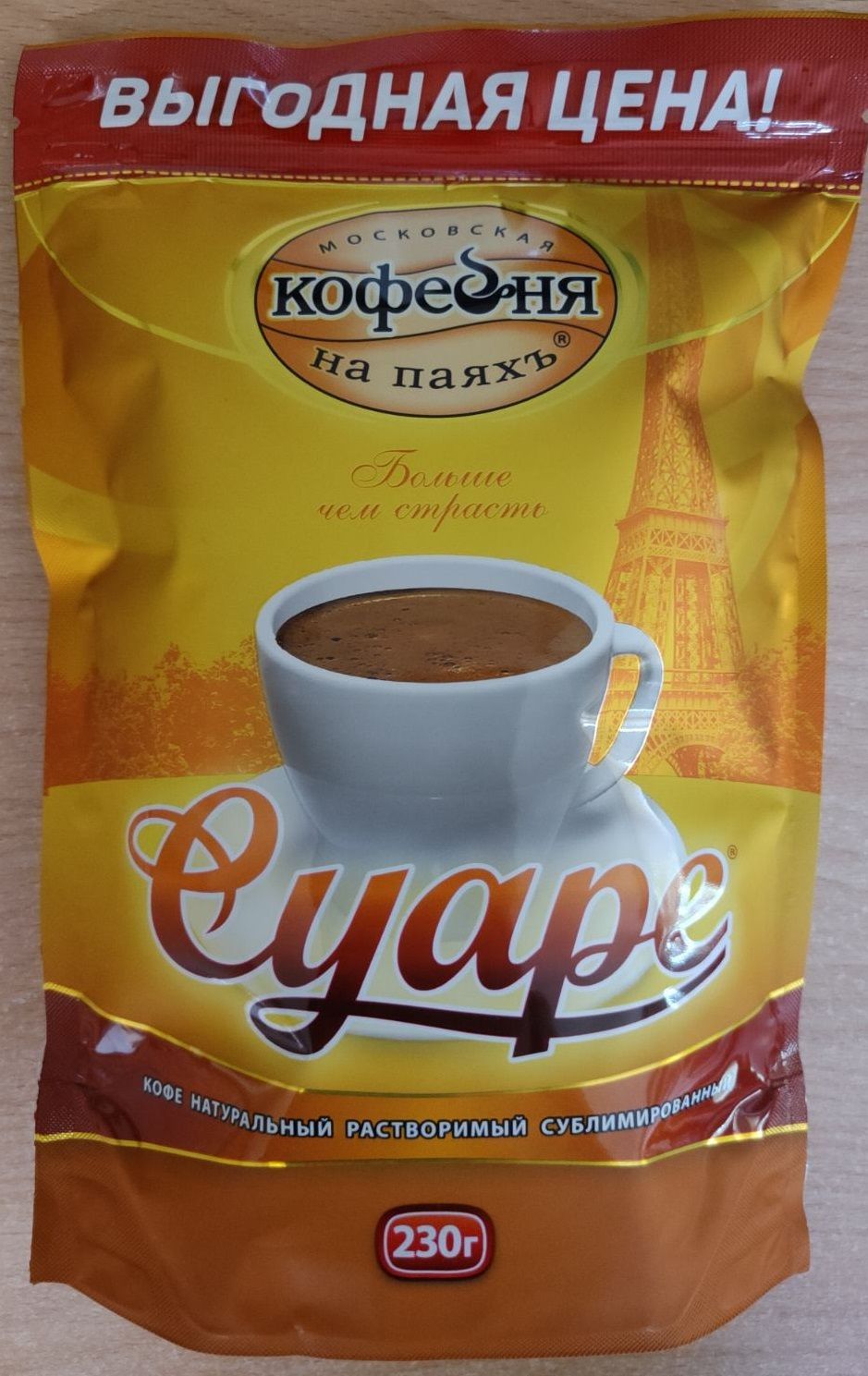 Кофе Суаре Купить В Екатеринбурге