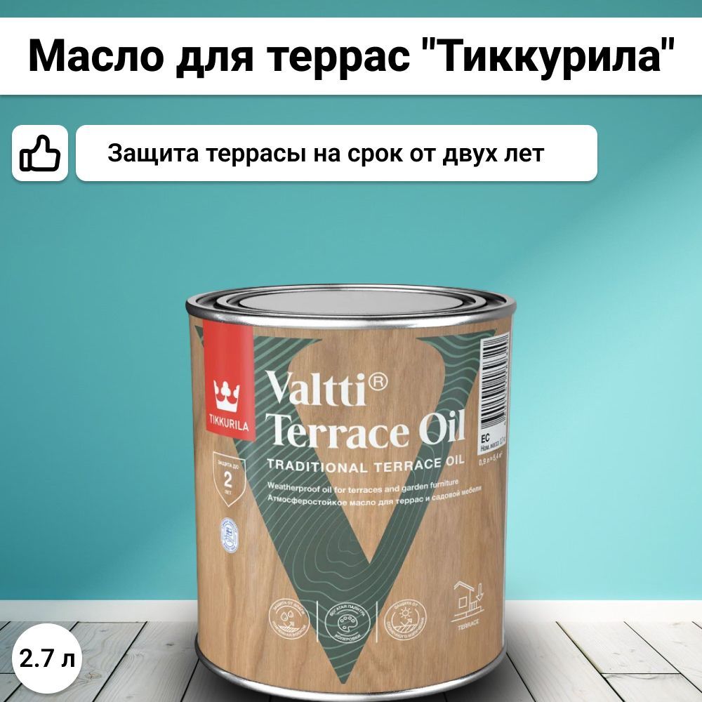 Масло для террас Tikkurila, бесцветный