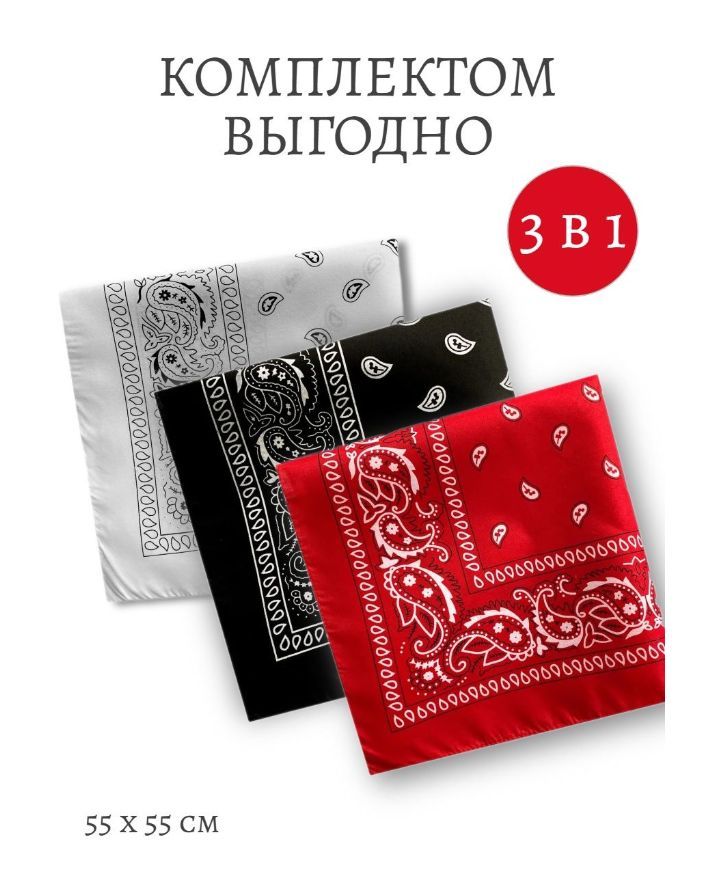TREND TONE Бандана Лучшая из лучших купить на OZON по низкой цене (1047304046)