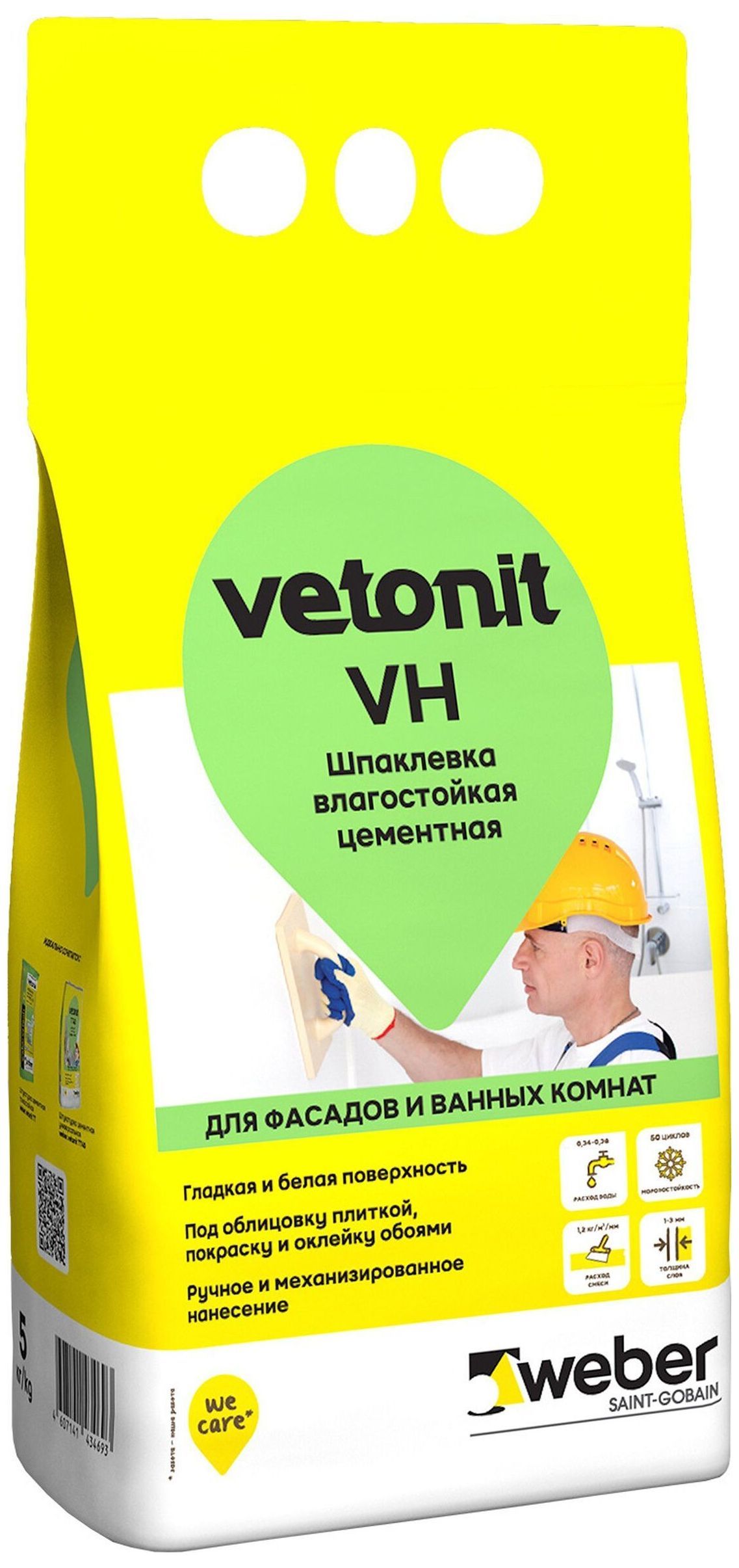 Шпаклевка vh влагостойкая