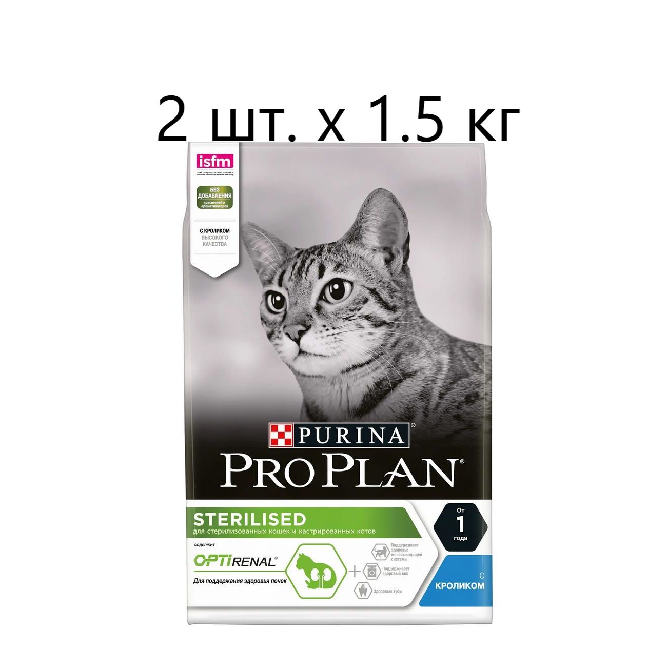 Pro plan для стерилизованных взрослых кошек. Purina Pro Plan Sterilised Optirenal. Pro Plan для стерилизованных кошек 200 грамм. Purina Pro Plan для кошек Sterilised 6+. Purina Pro Plan Sterilised форма.